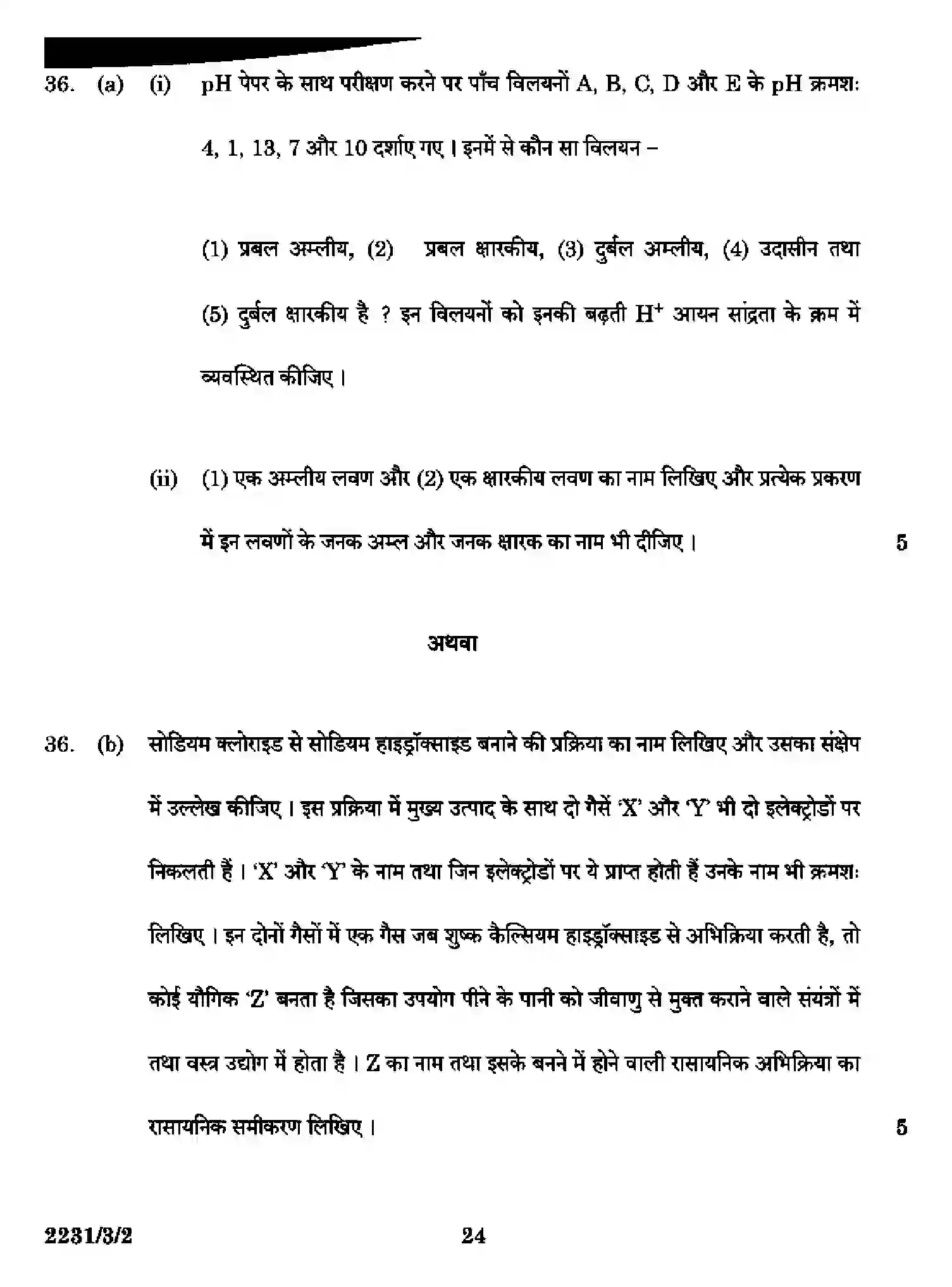 CBSE-Class-10-Previous-Year-Question-Papers-SCIENCE-DAA1B-3-SET-2-Page-24 Image
