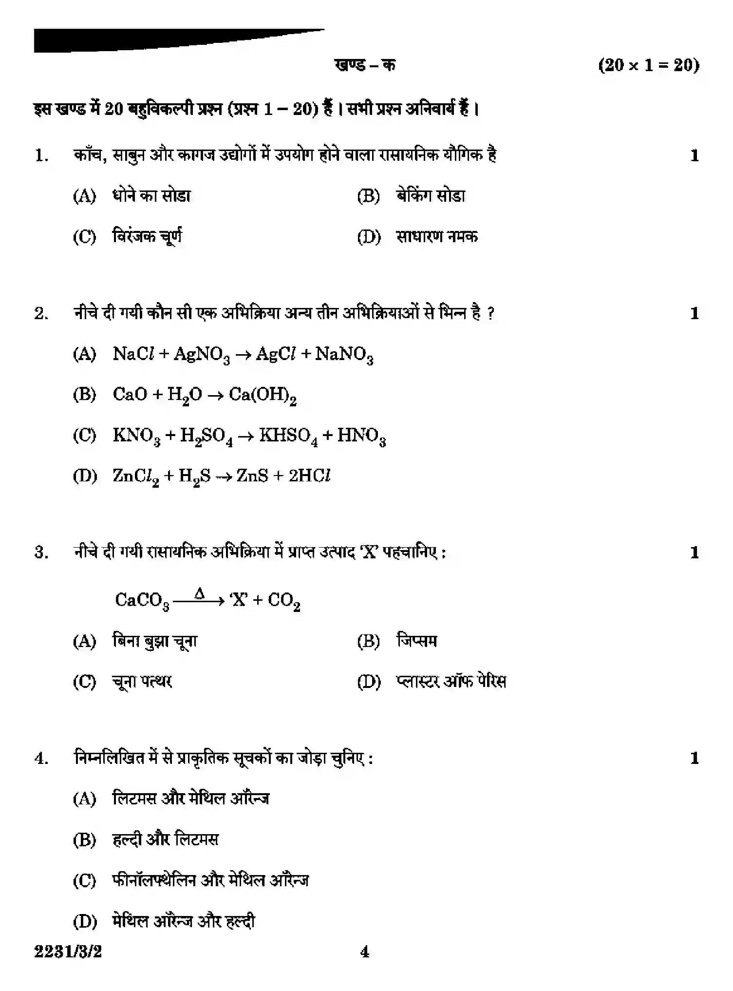 CBSE-Class-10-Previous-Year-Question-Papers-SCIENCE-DAA1B-3-SET-2-Page-4 Image