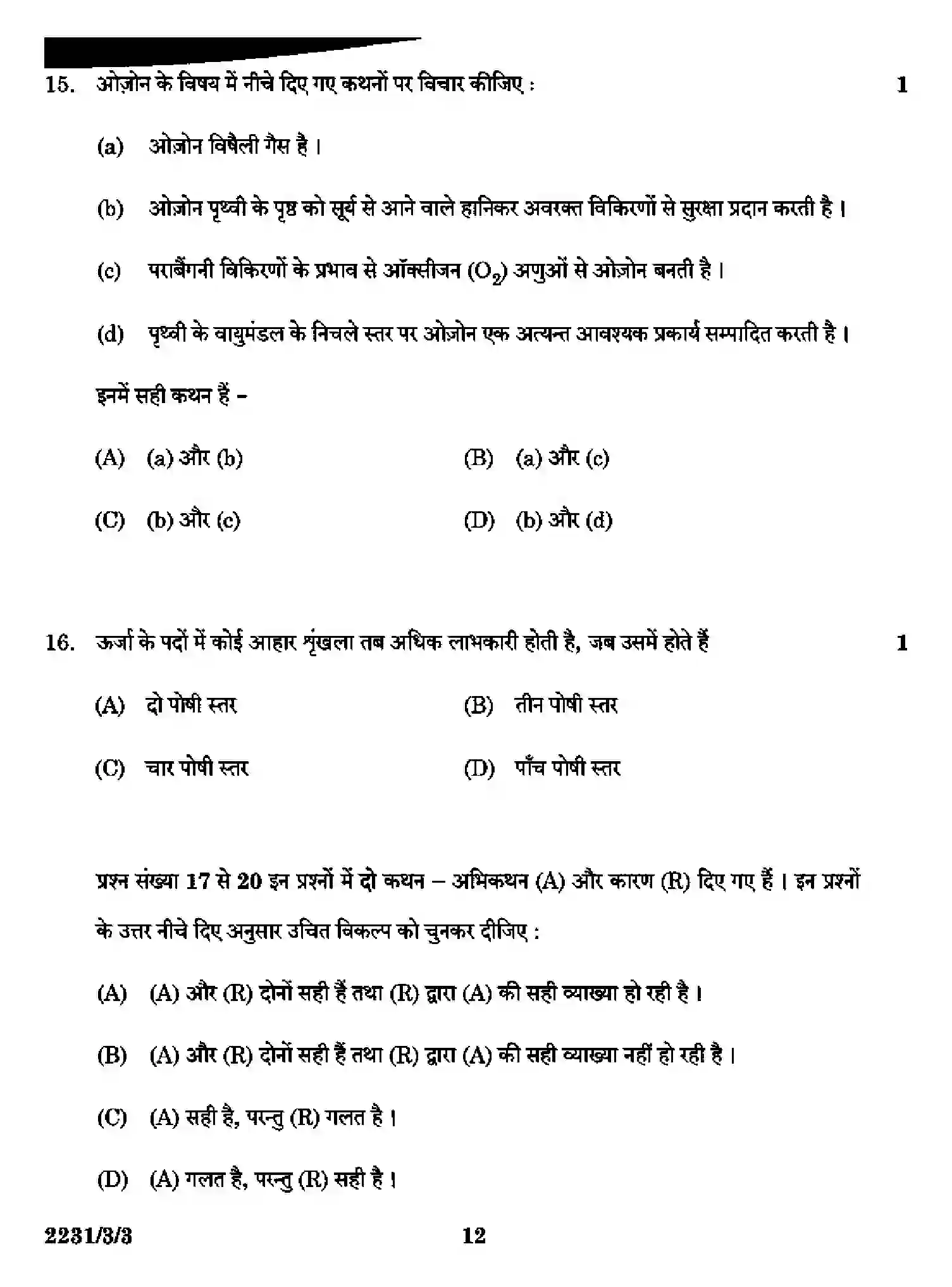 CBSE-Class-10-Previous-Year-Question-Papers-SCIENCE-DAA1B-3-SET-3-Page-12 Image