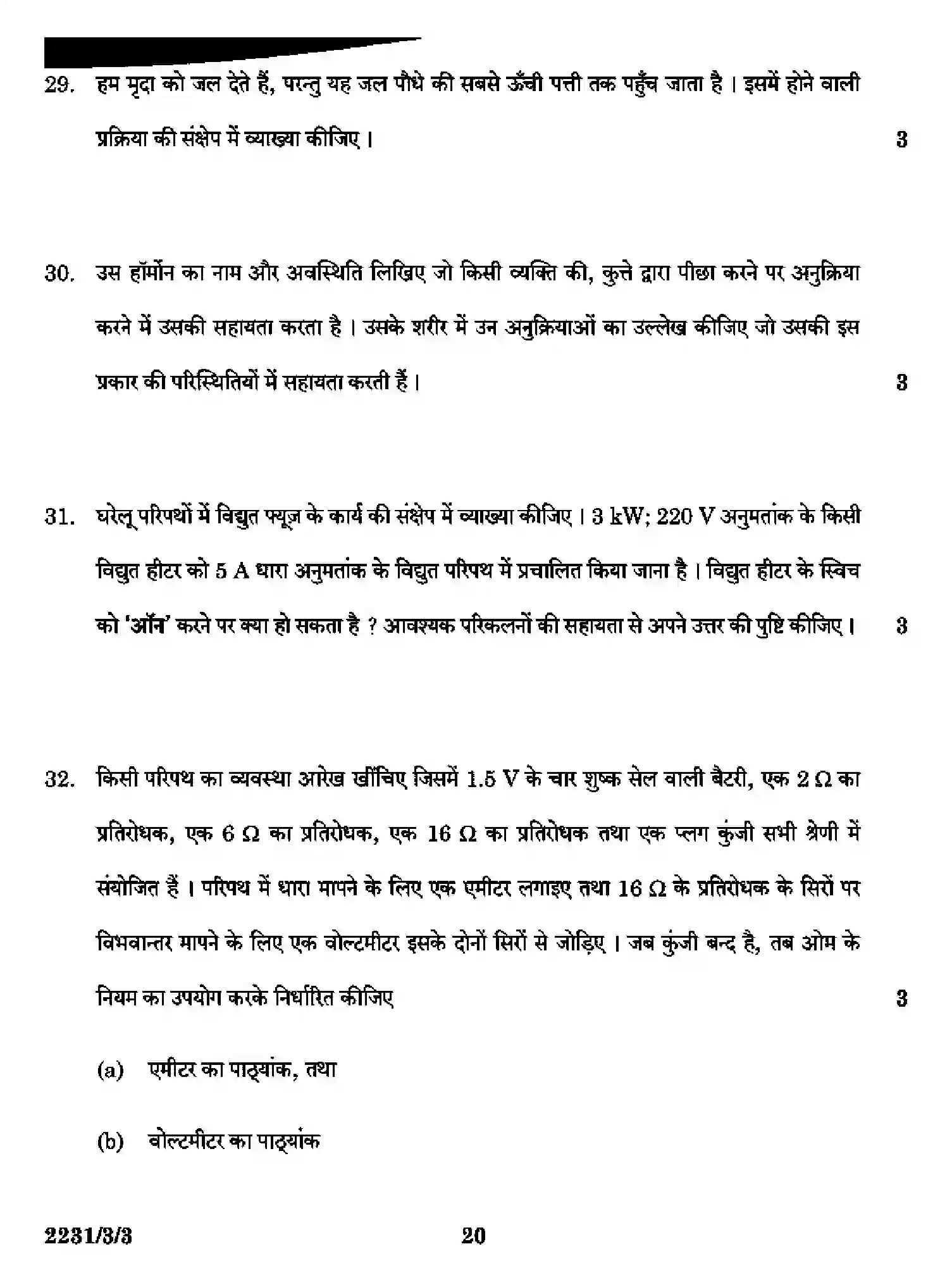 CBSE-Class-10-Previous-Year-Question-Papers-SCIENCE-DAA1B-3-SET-3-Page-20 Image