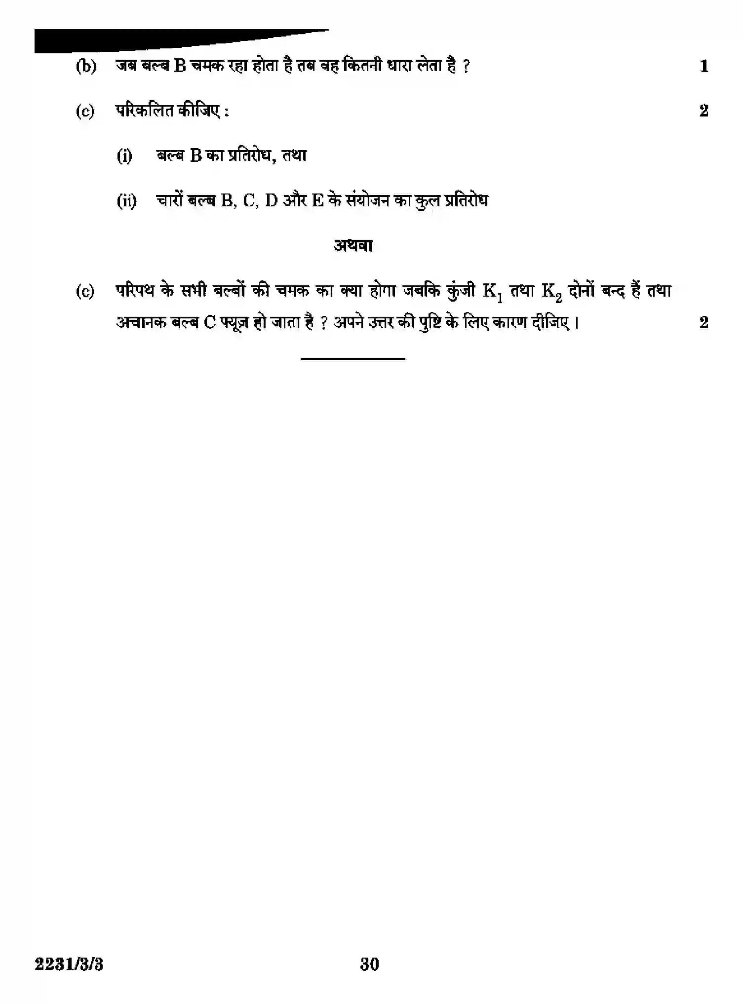 CBSE-Class-10-Previous-Year-Question-Papers-SCIENCE-DAA1B-3-SET-3-Page-30 Image
