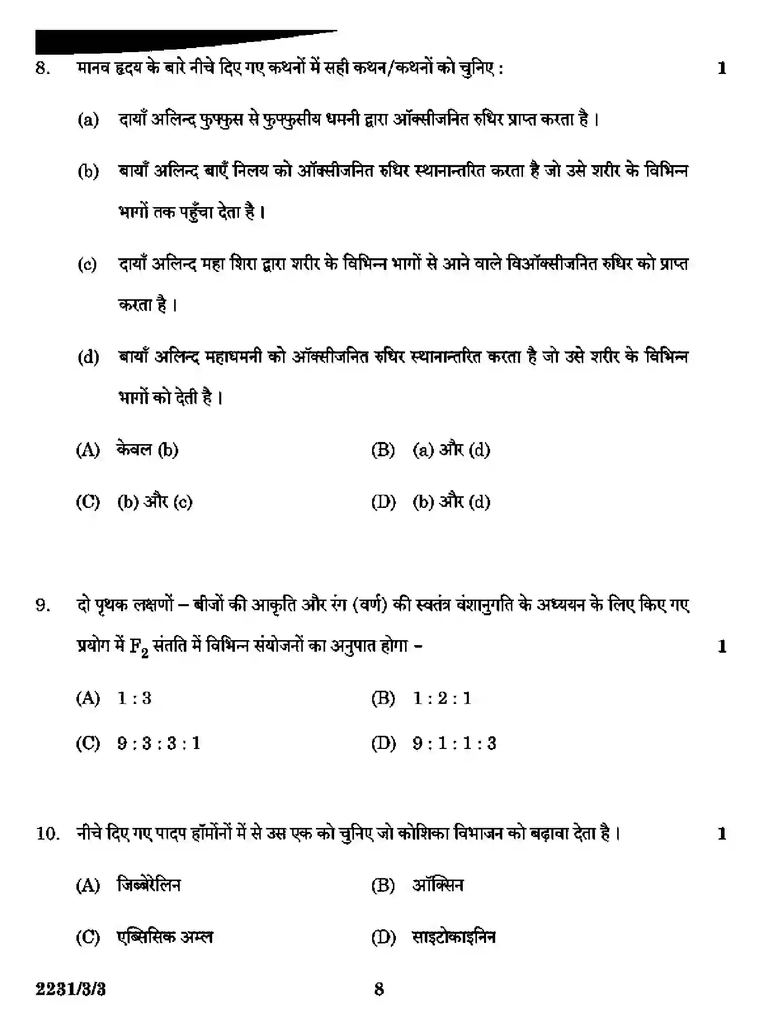 CBSE-Class-10-Previous-Year-Question-Papers-SCIENCE-DAA1B-3-SET-3-Page-8 Image