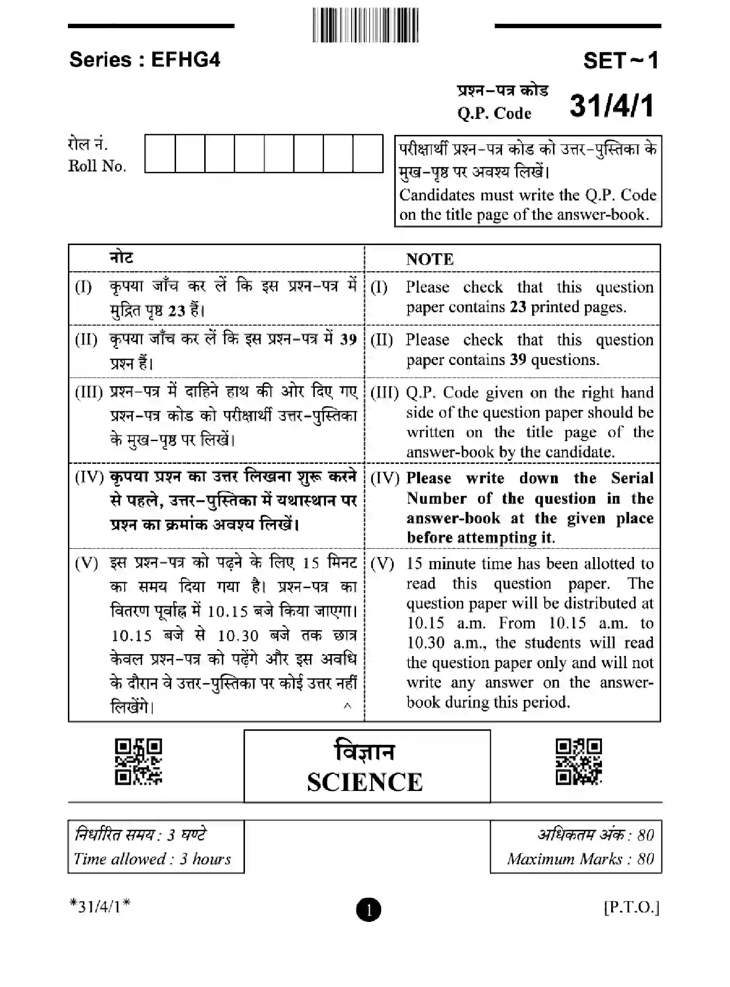 CBSE-Class-10-Previous-Year-Question-Papers-SCIENCE-EFHG4-SET-1-Page-1 Image