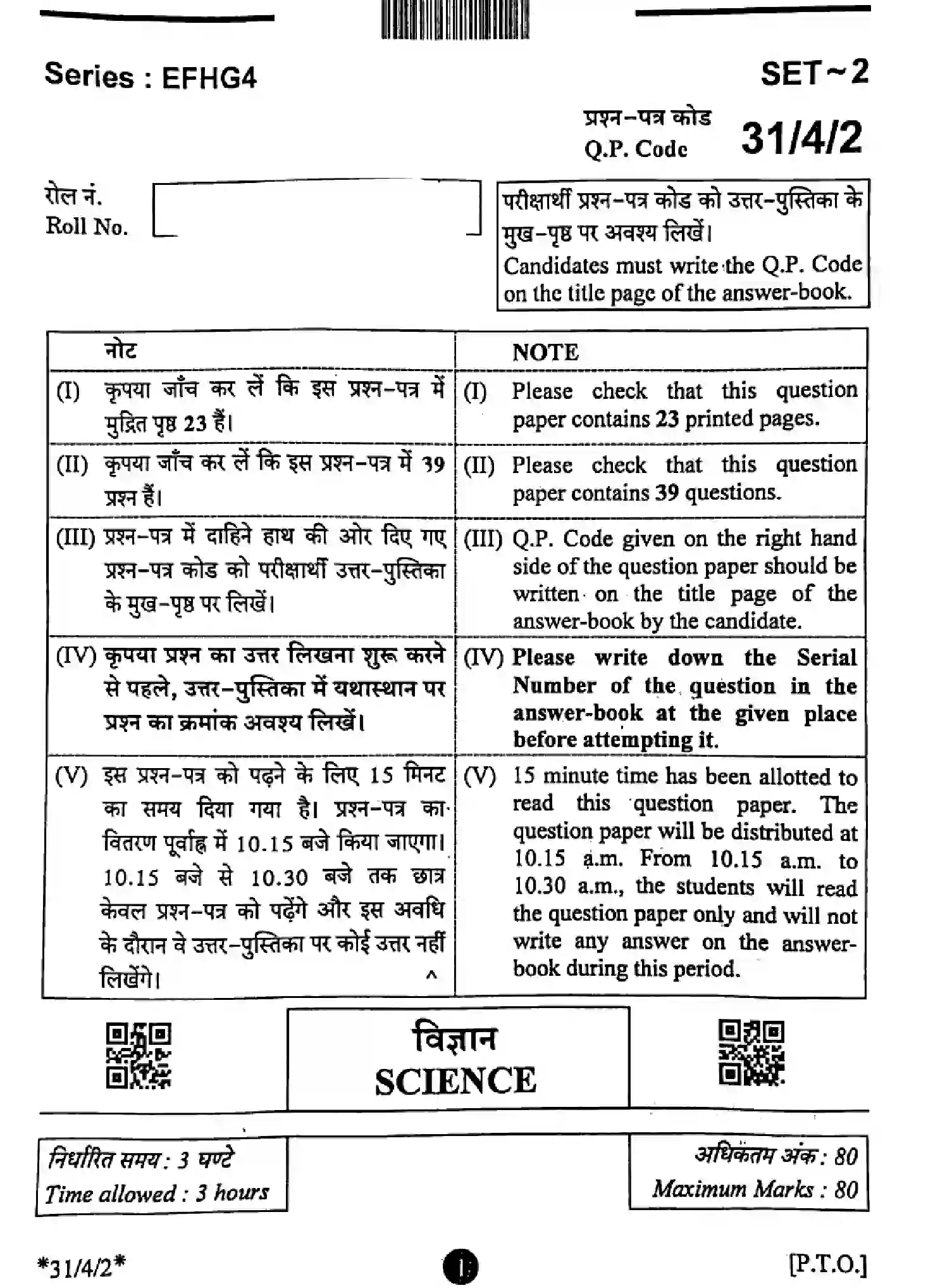 CBSE-Class-10-Previous-Year-Question-Papers-SCIENCE-EFHG4-SET-2-Page-1 Image