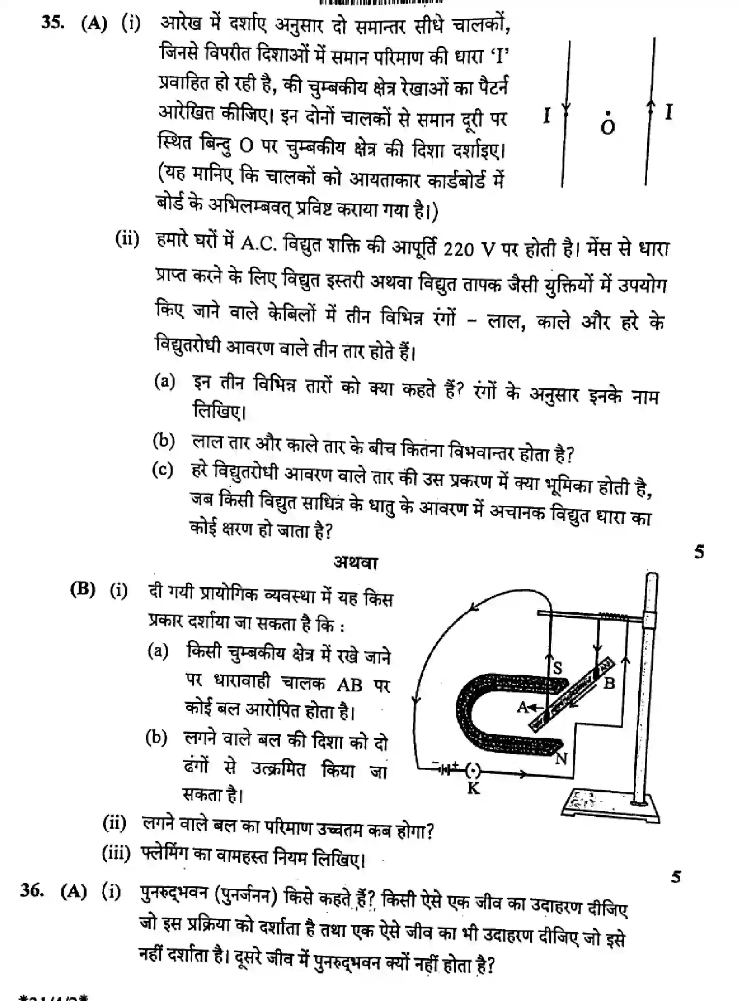 CBSE-Class-10-Previous-Year-Question-Papers-SCIENCE-EFHG4-SET-2-Page-18 Image