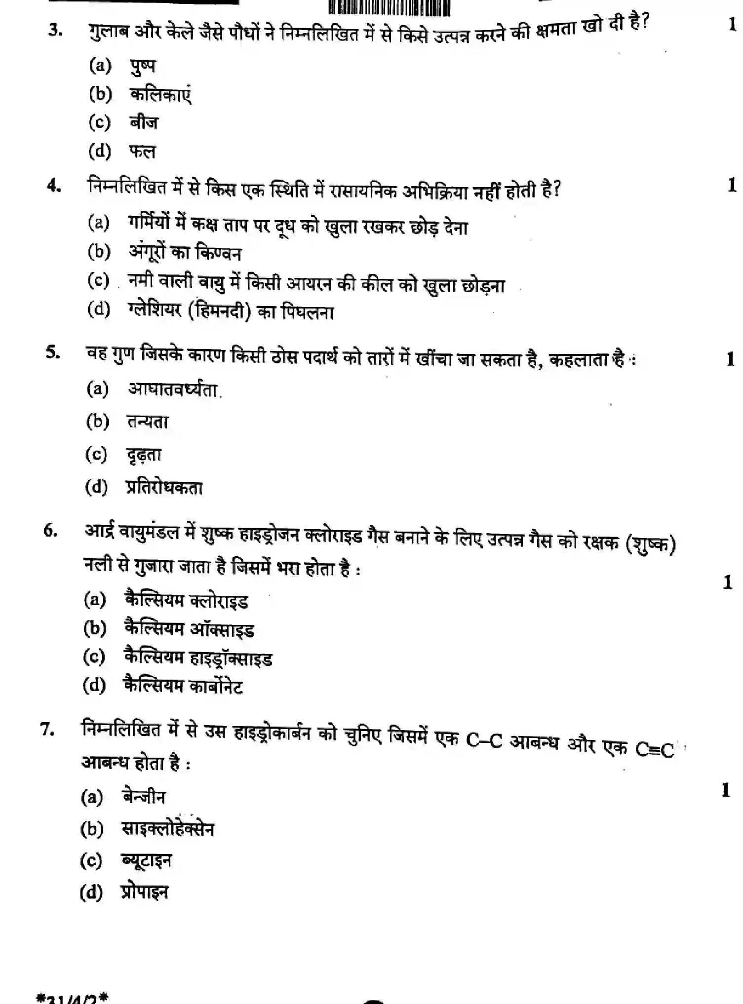 CBSE-Class-10-Previous-Year-Question-Papers-SCIENCE-EFHG4-SET-2-Page-4 Image