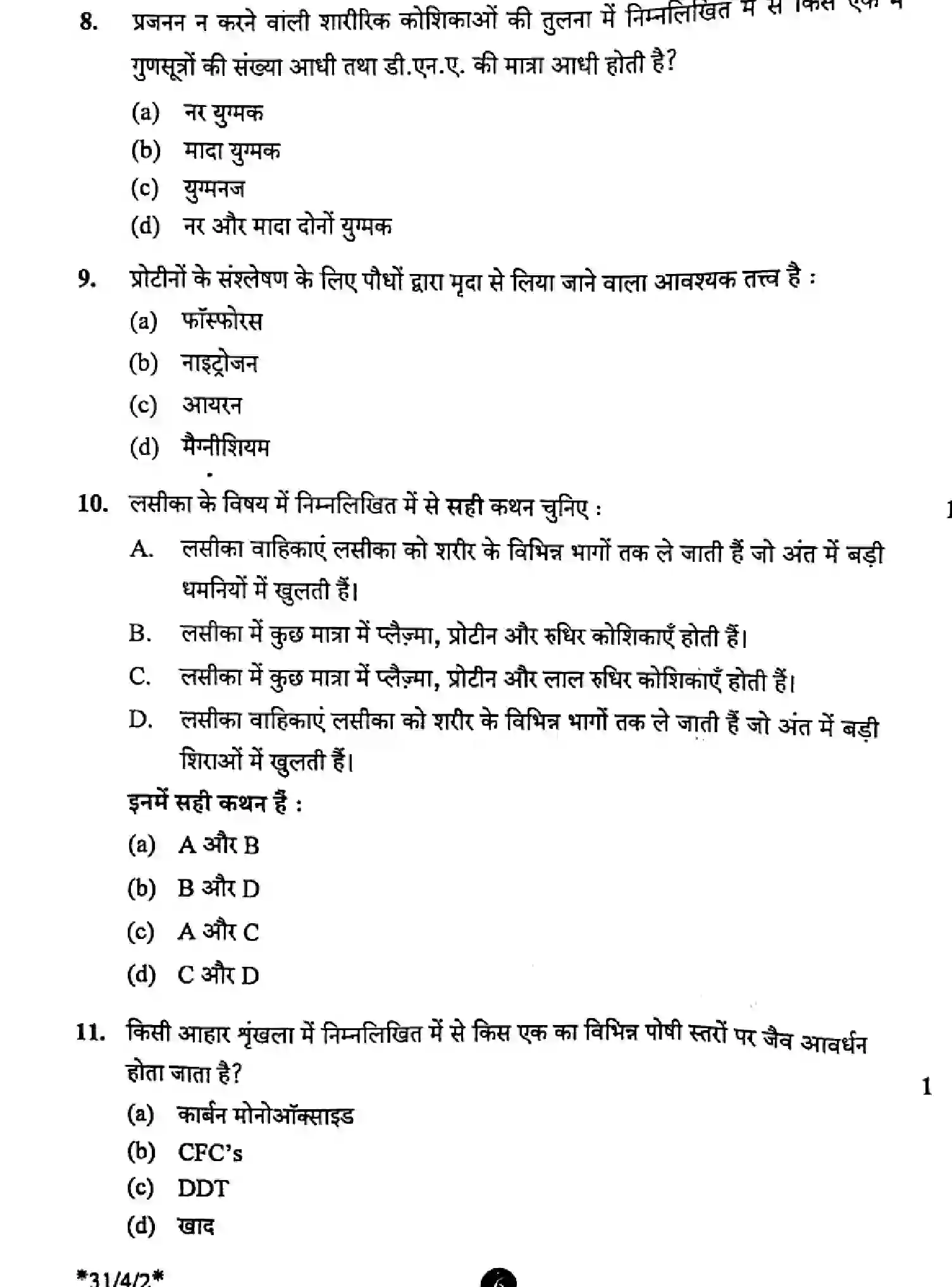 CBSE-Class-10-Previous-Year-Question-Papers-SCIENCE-EFHG4-SET-2-Page-6 Image
