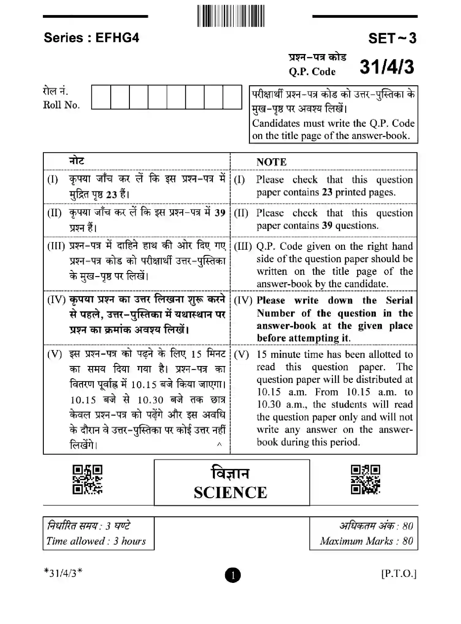 CBSE-Class-10-Previous-Year-Question-Papers-SCIENCE-EFHG4-SET-3-Page-1 Image