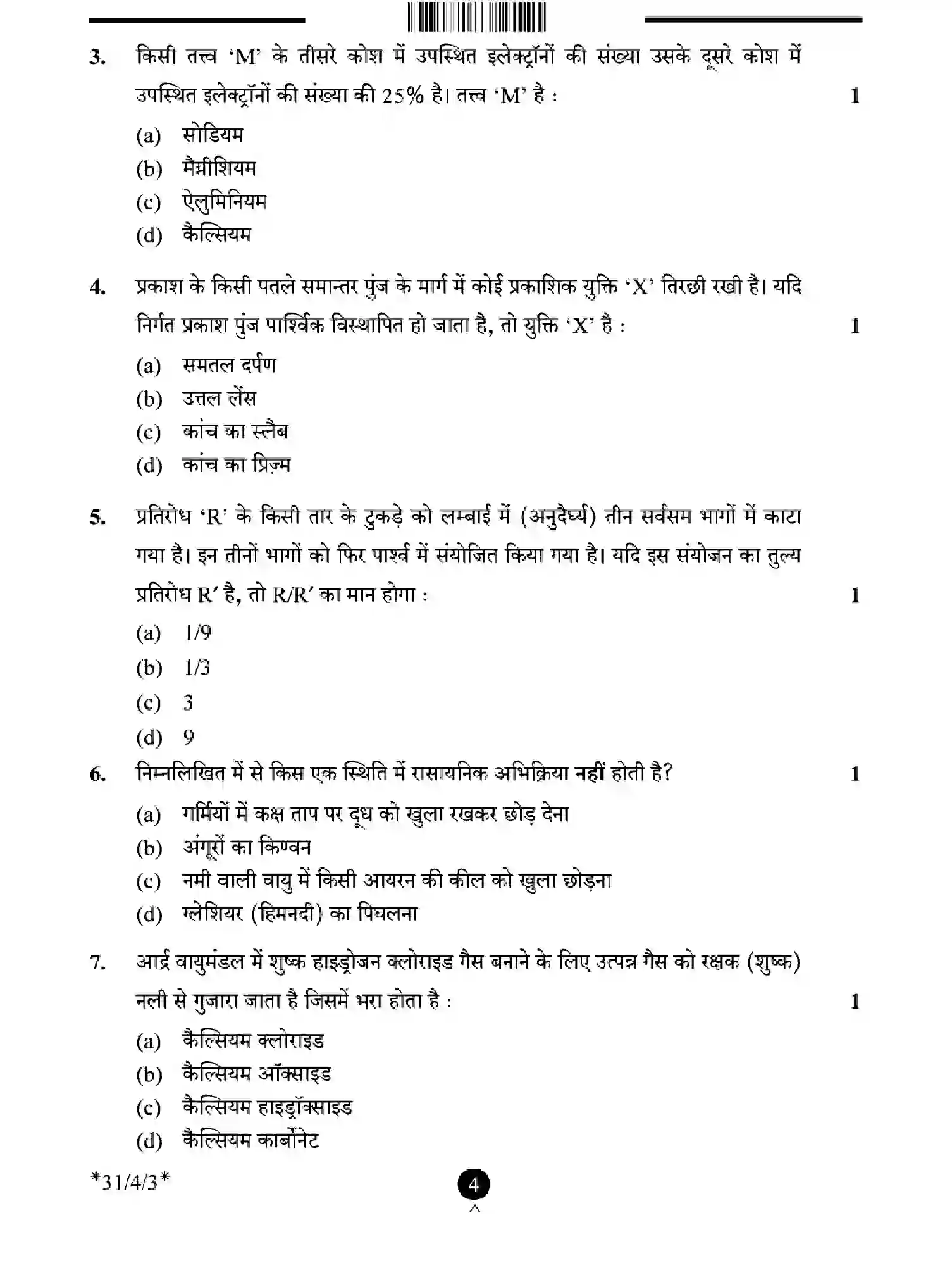 CBSE-Class-10-Previous-Year-Question-Papers-SCIENCE-EFHG4-SET-3-Page-4 Image