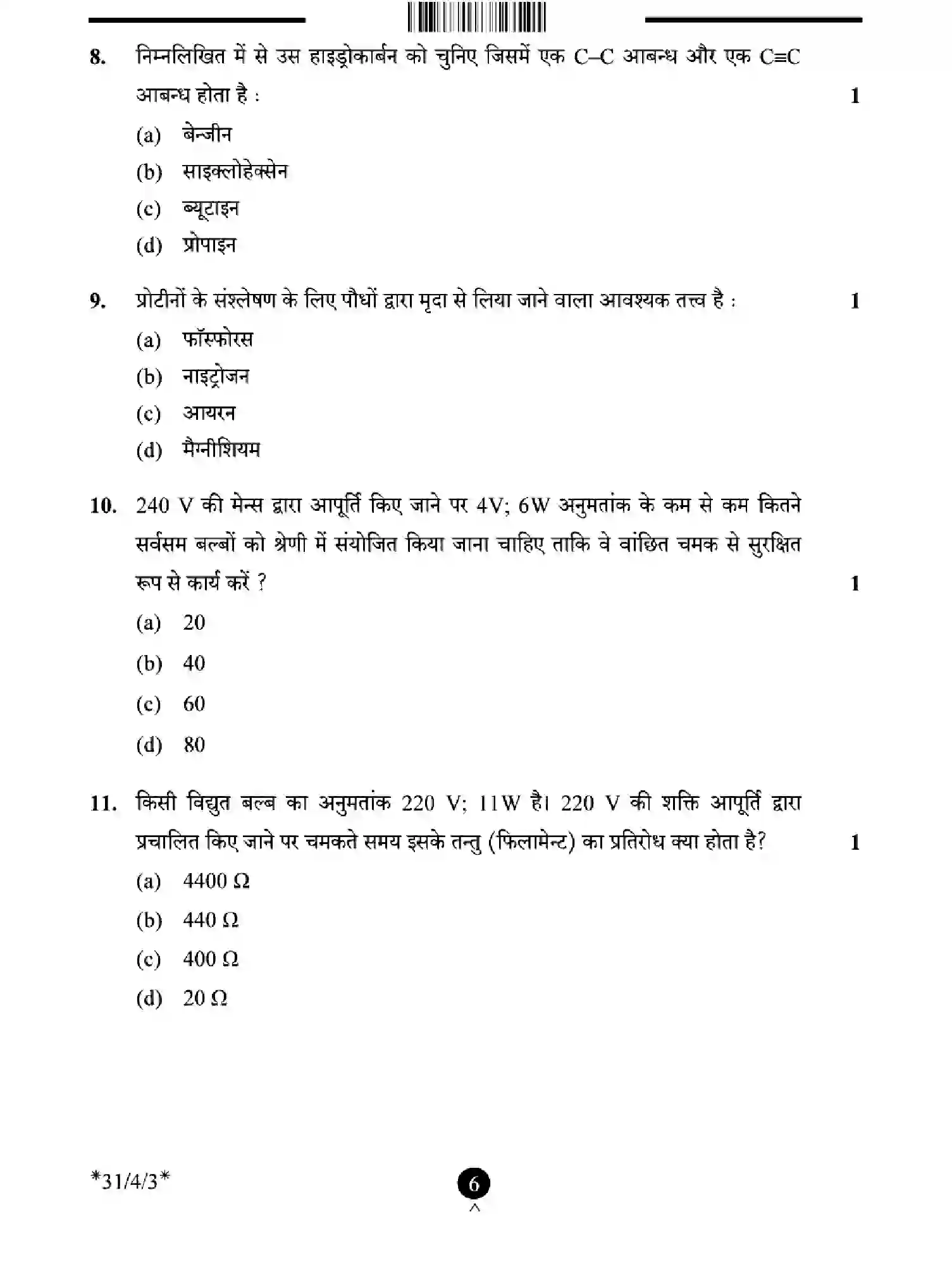 CBSE-Class-10-Previous-Year-Question-Papers-SCIENCE-EFHG4-SET-3-Page-6 Image