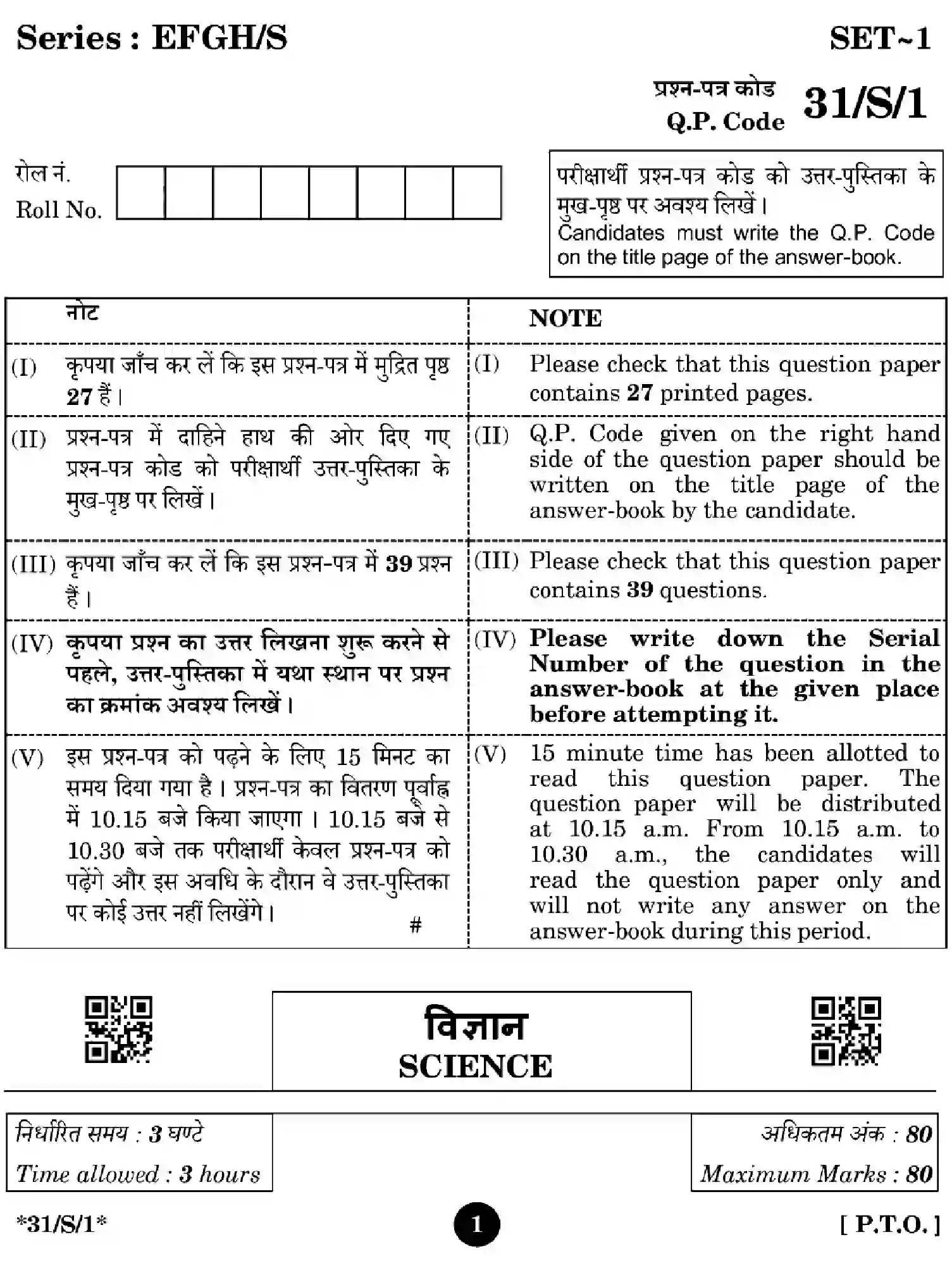 CBSE-Class-10-Previous-Year-Question-Papers-SCIENCE-EGFH-S-SET-1-Page-1 Image