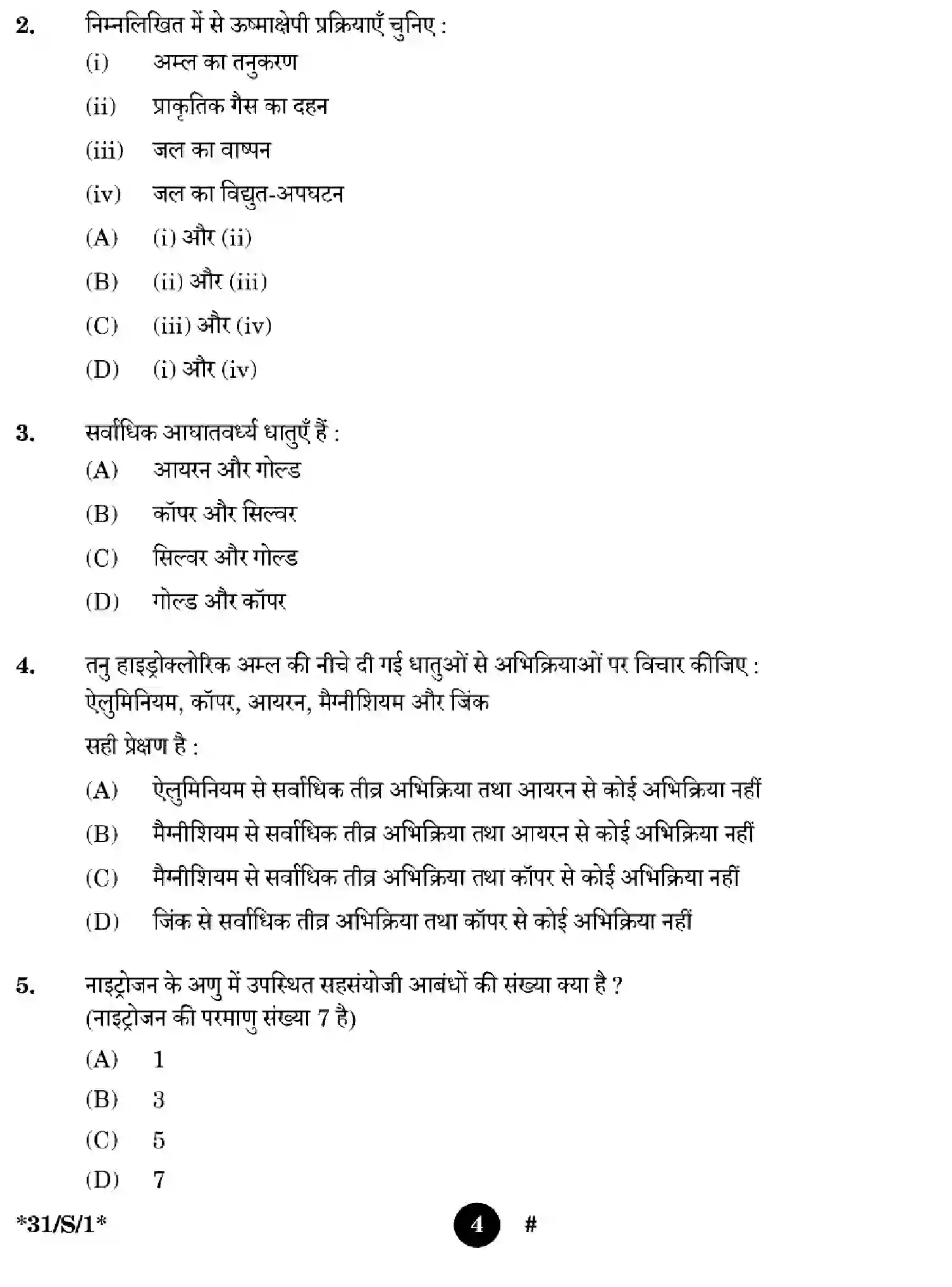 CBSE-Class-10-Previous-Year-Question-Papers-SCIENCE-EGFH-S-SET-1-Page-4 Image