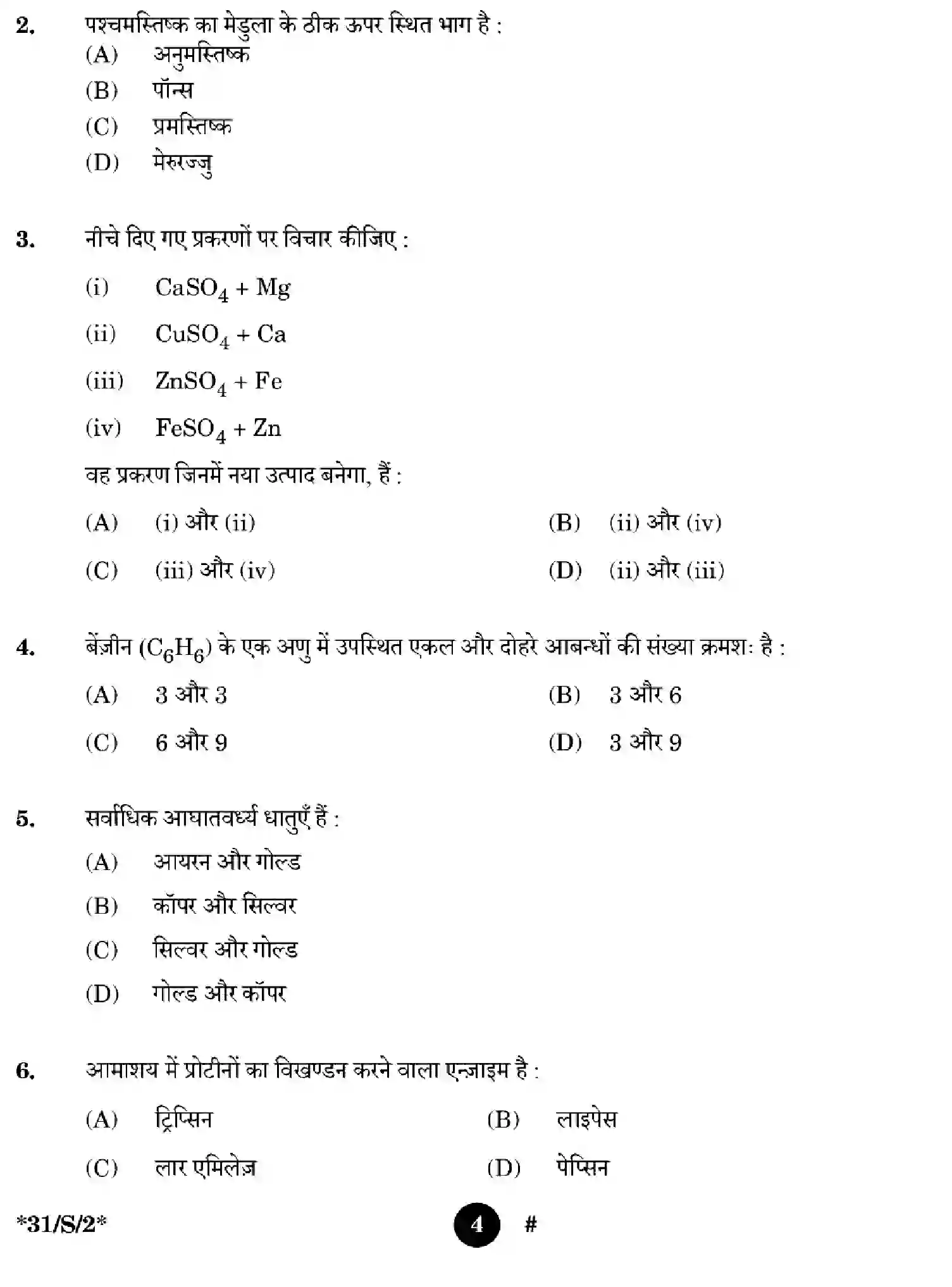 CBSE-Class-10-Previous-Year-Question-Papers-SCIENCE-EGFH-S-SET-2-Page-4 Image