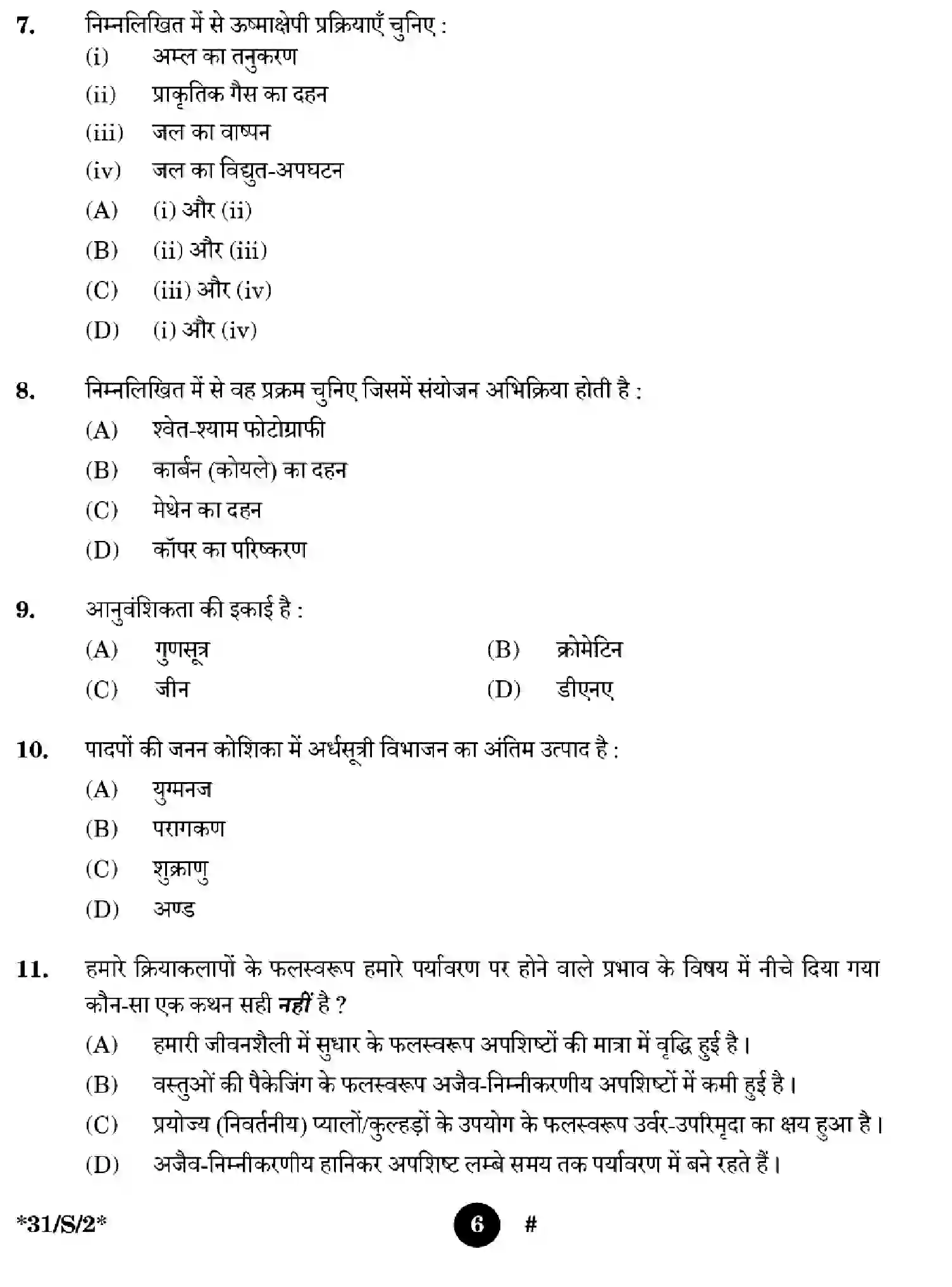 CBSE-Class-10-Previous-Year-Question-Papers-SCIENCE-EGFH-S-SET-2-Page-6 Image