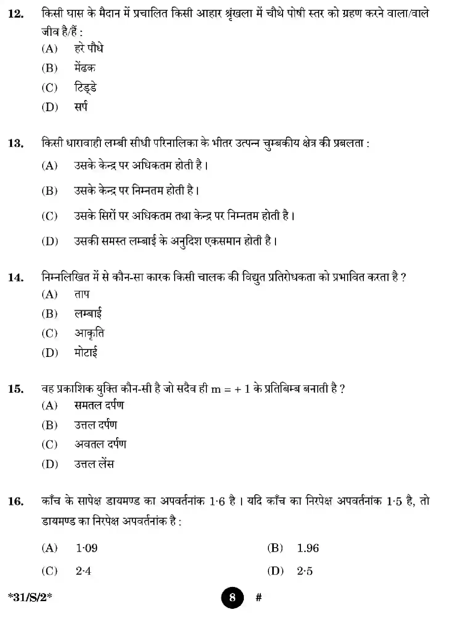 CBSE-Class-10-Previous-Year-Question-Papers-SCIENCE-EGFH-S-SET-2-Page-8 Image