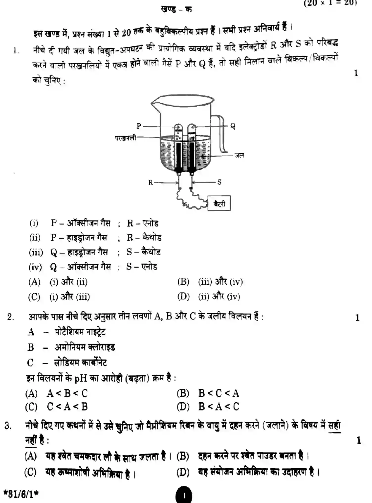 CBSE-Class-10-Previous-Year-Question-Papers-SCIENCE-GF6HE-SET-1-Page-4 Image