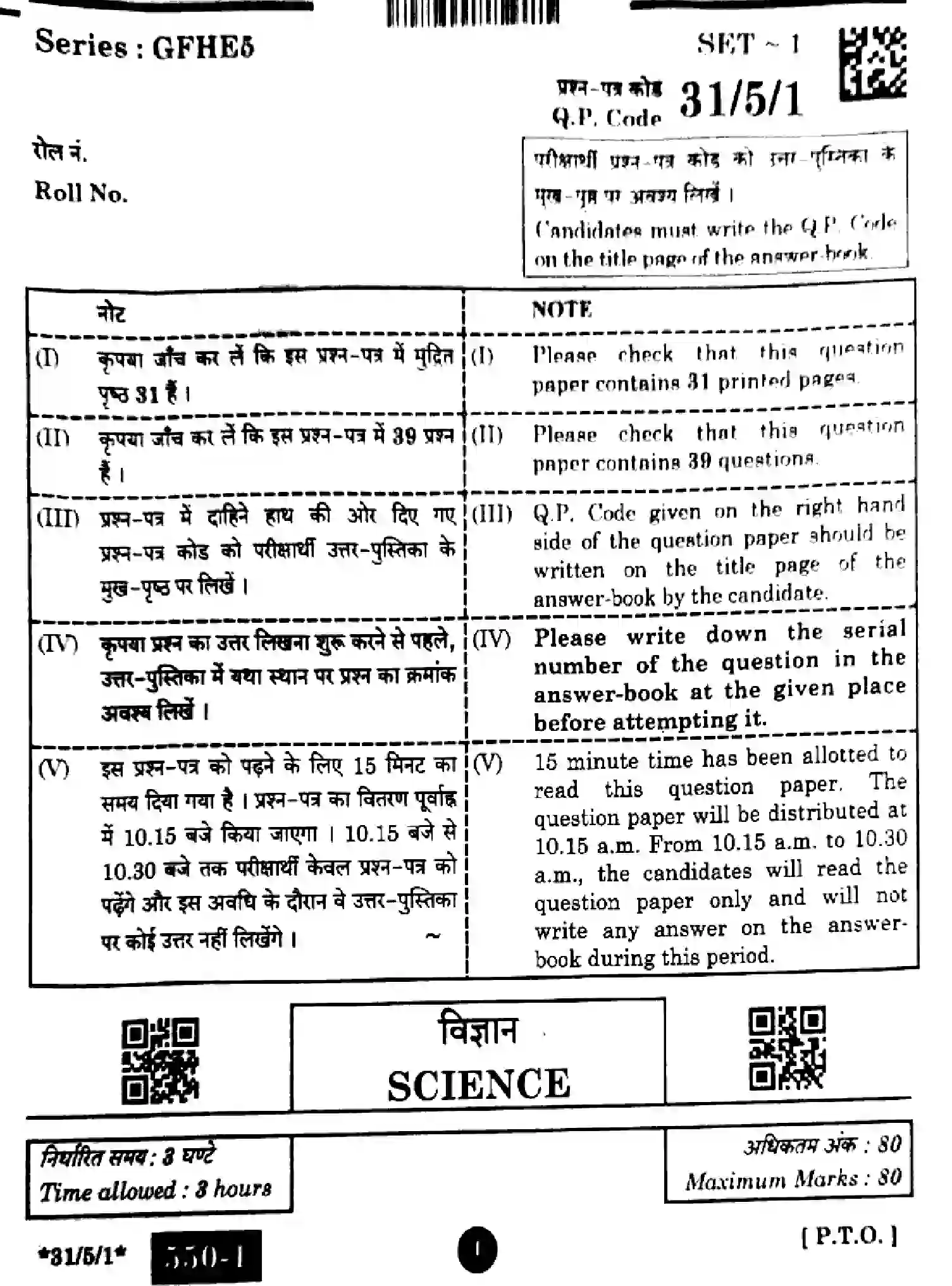 CBSE-Class-10-Previous-Year-Question-Papers-SCIENCE-GFHE5-SET-1-Page-1 Image