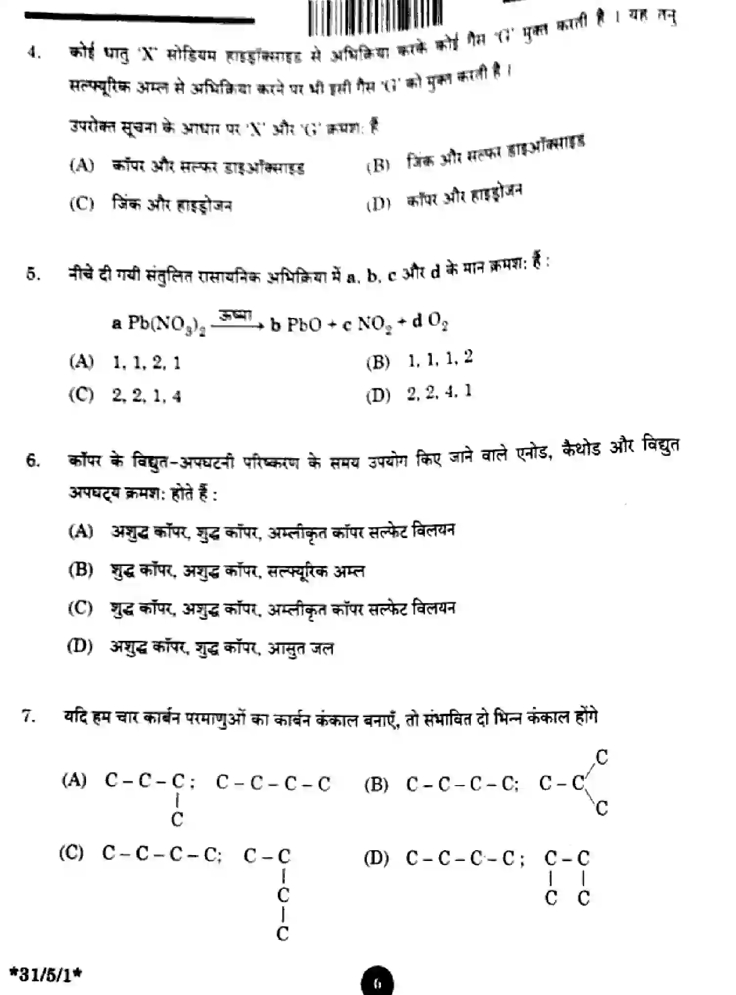 CBSE-Class-10-Previous-Year-Question-Papers-SCIENCE-GFHE5-SET-1-Page-4 Image
