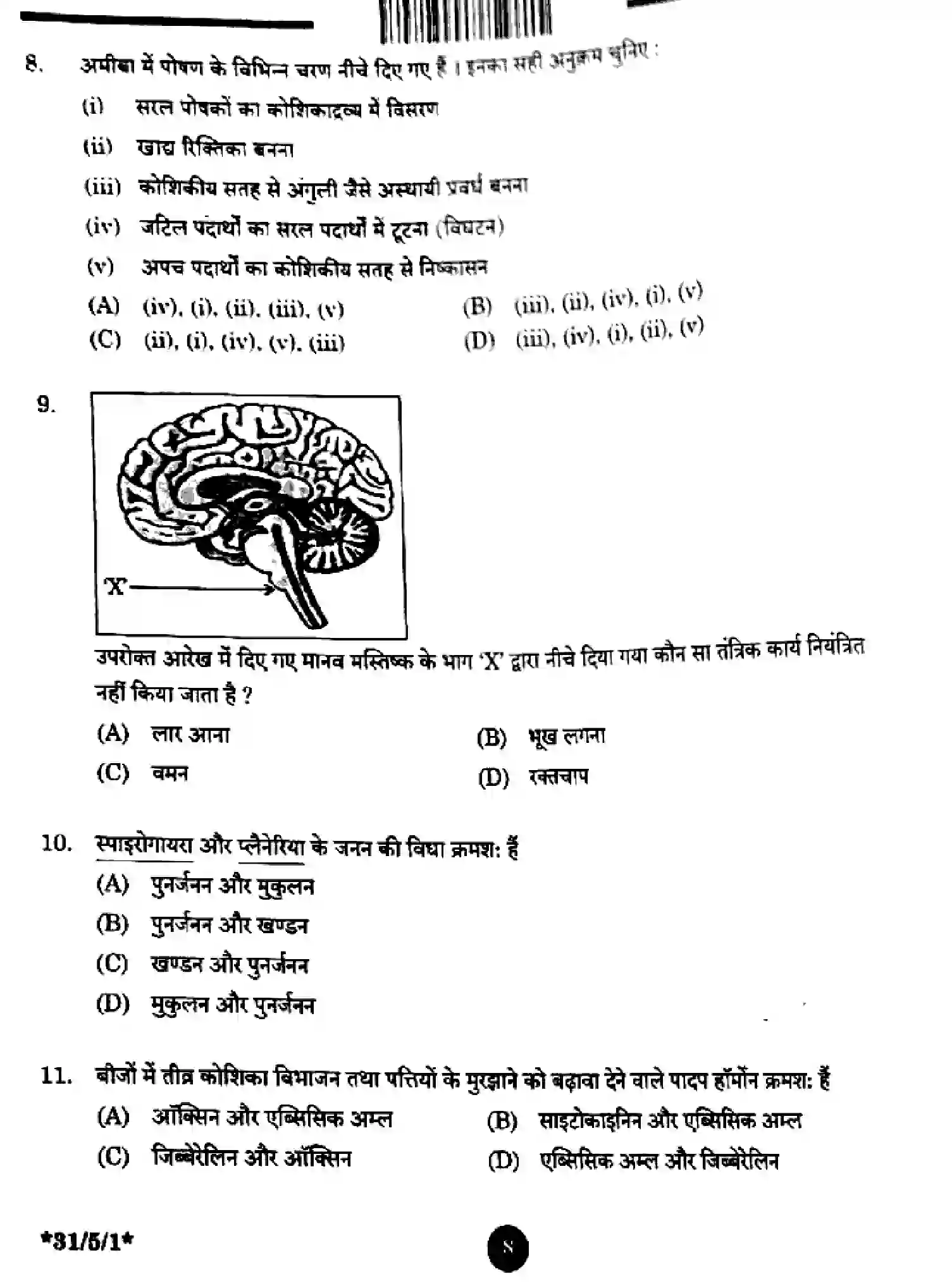 CBSE-Class-10-Previous-Year-Question-Papers-SCIENCE-GFHE5-SET-1-Page-6 Image