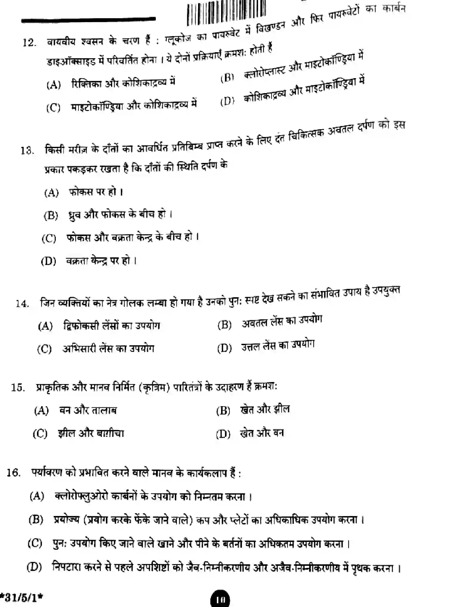 CBSE-Class-10-Previous-Year-Question-Papers-SCIENCE-GFHE5-SET-1-Page-8 Image