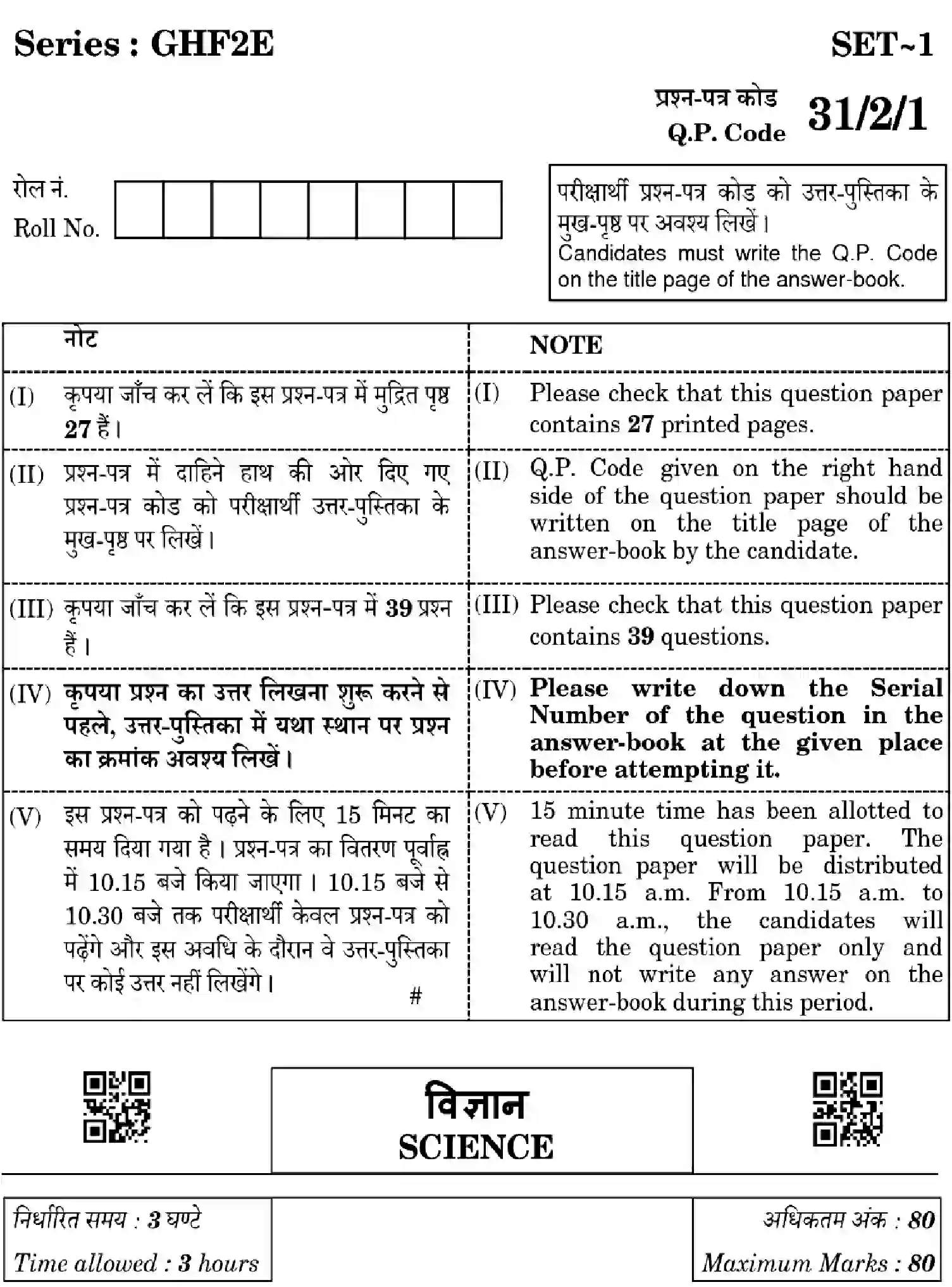 CBSE-Class-10-Previous-Year-Question-Papers-SCIENCE-GHF2E-SET-1-Page-1 Image