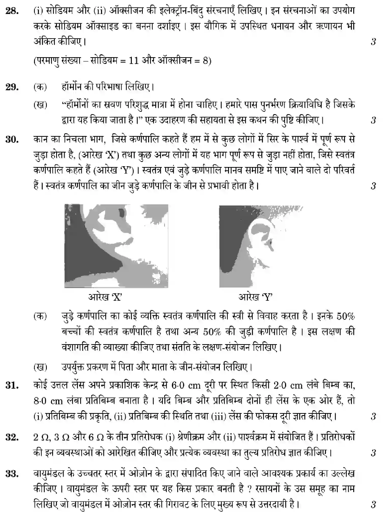 CBSE-Class-10-Previous-Year-Question-Papers-SCIENCE-GHF2E-SET-1-Page-16 Image