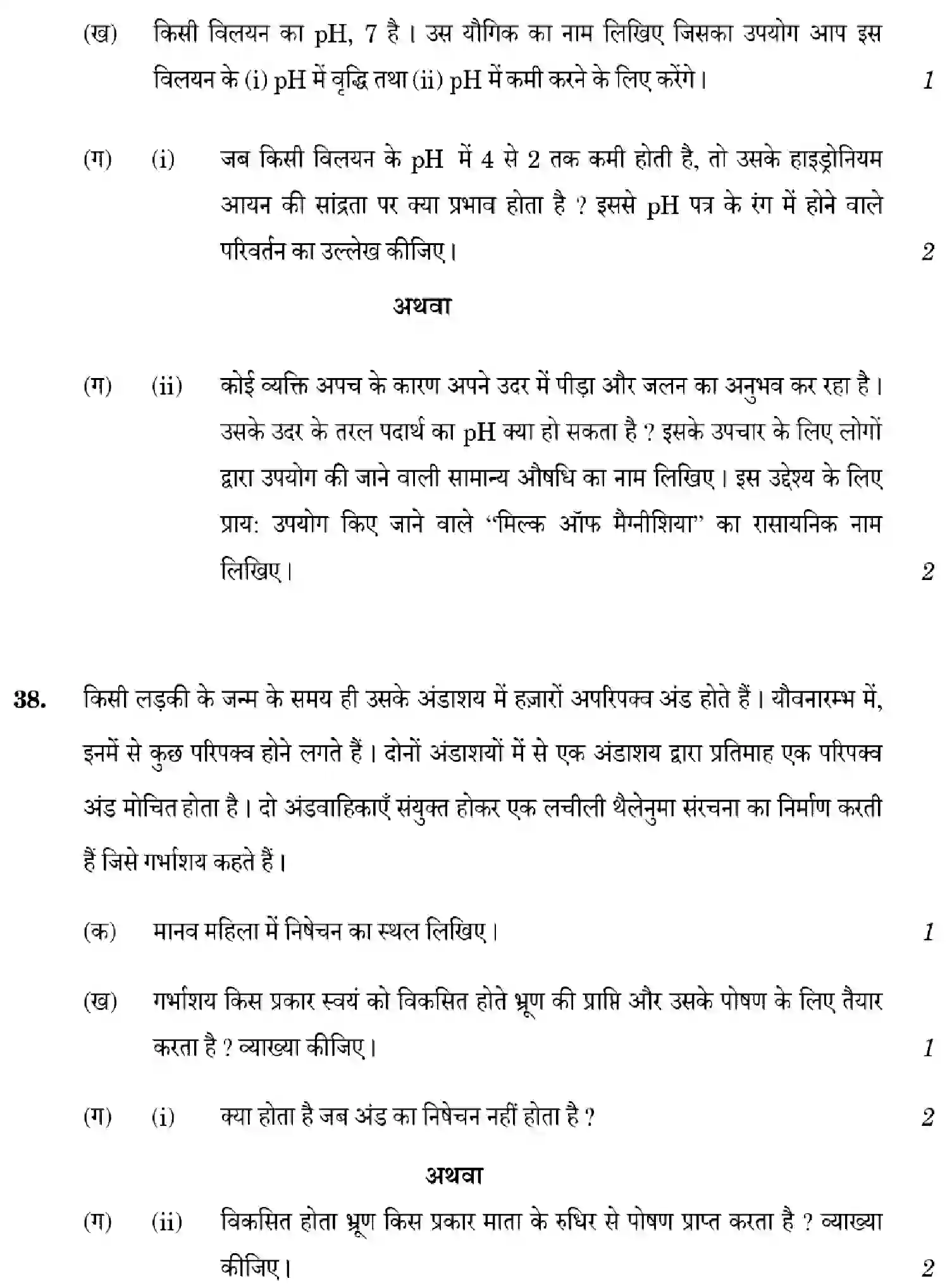 CBSE-Class-10-Previous-Year-Question-Papers-SCIENCE-GHF2E-SET-1-Page-24 Image