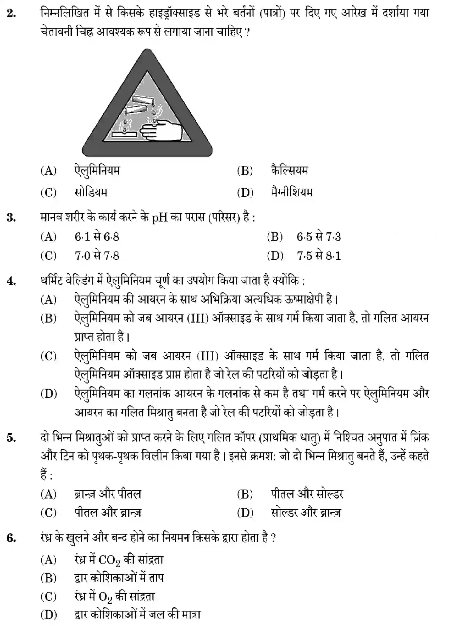 CBSE-Class-10-Previous-Year-Question-Papers-SCIENCE-GHF2E-SET-1-Page-4 Image
