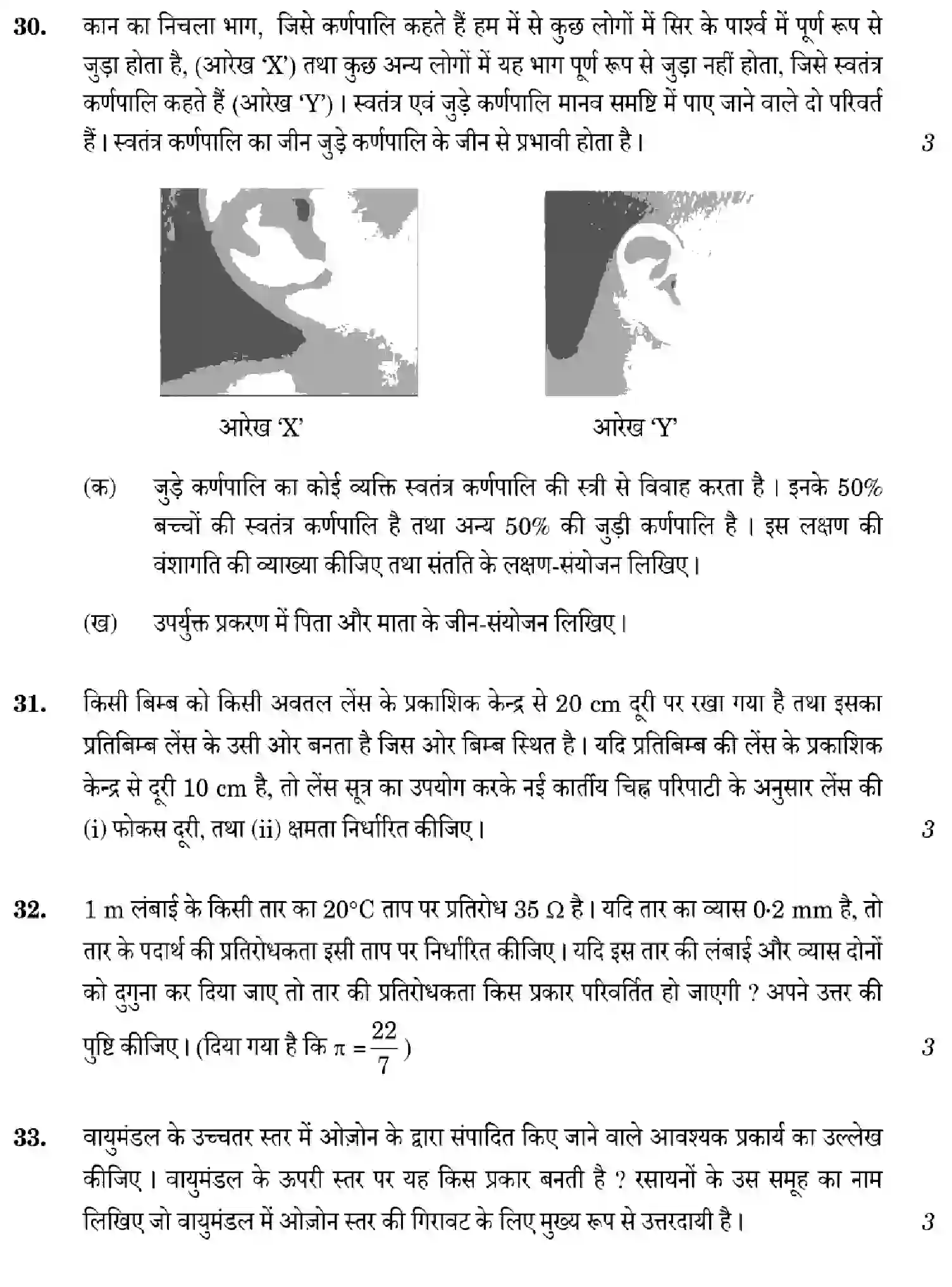 CBSE-Class-10-Previous-Year-Question-Papers-SCIENCE-GHF2E-SET-2-Page-16 Image