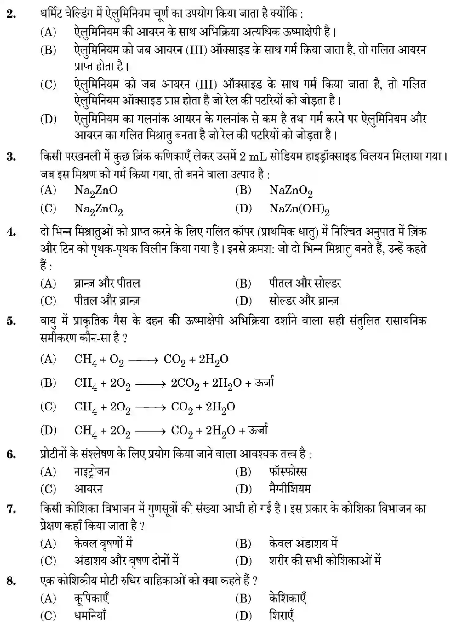 CBSE-Class-10-Previous-Year-Question-Papers-SCIENCE-GHF2E-SET-2-Page-4 Image