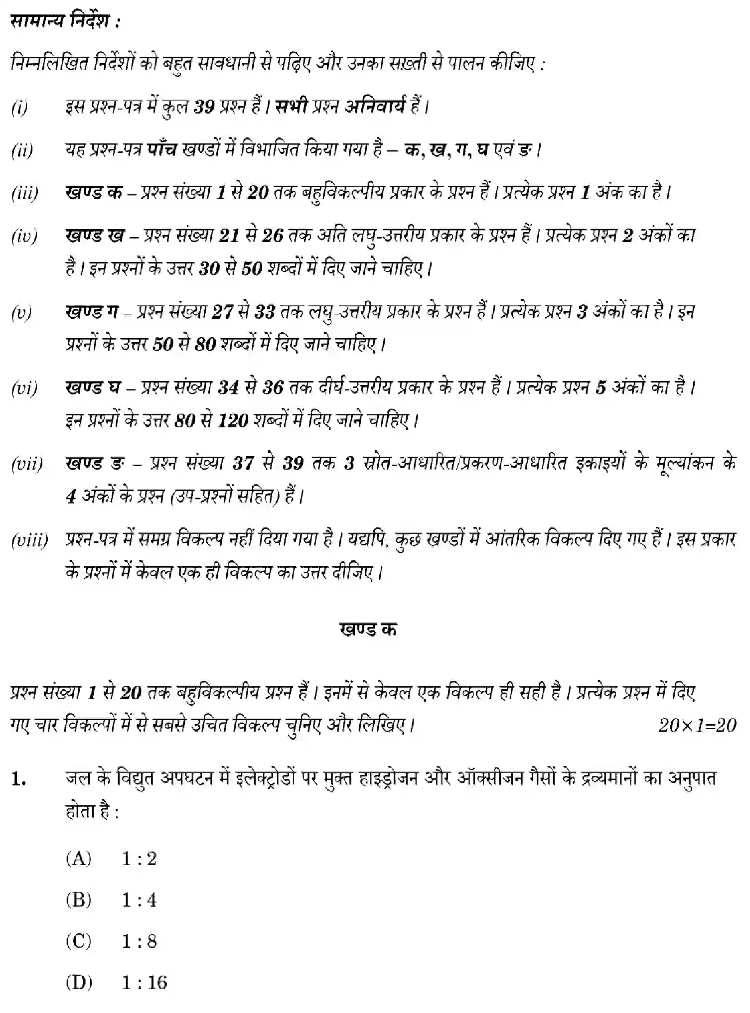CBSE-Class-10-Previous-Year-Question-Papers-SCIENCE-GHF2E-SET-3-Page-2 Image