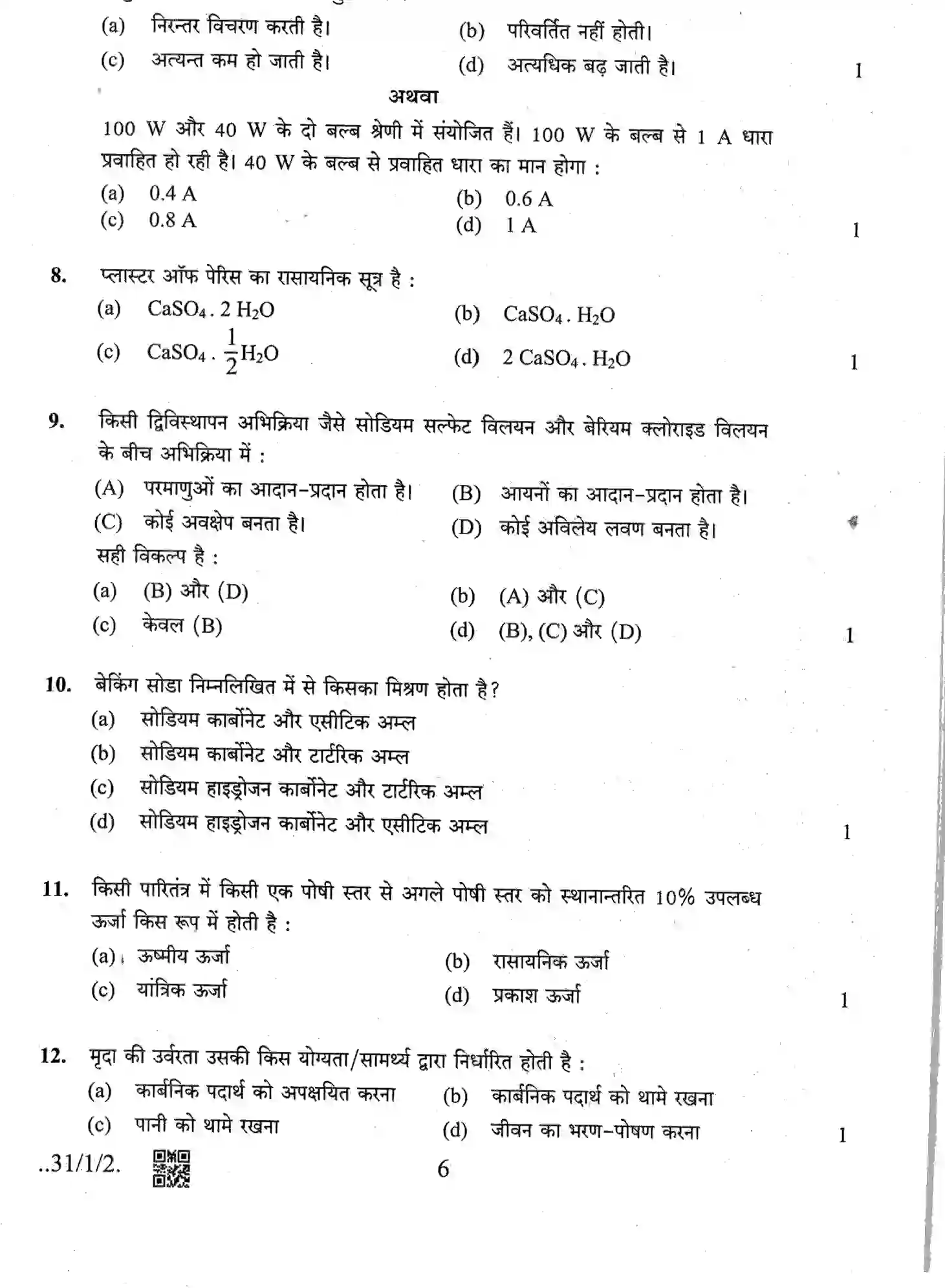CBSE-Class-10-Previous-Year-Question-Papers-SCIENCE-JBB-31-1-2-Page-6 Image