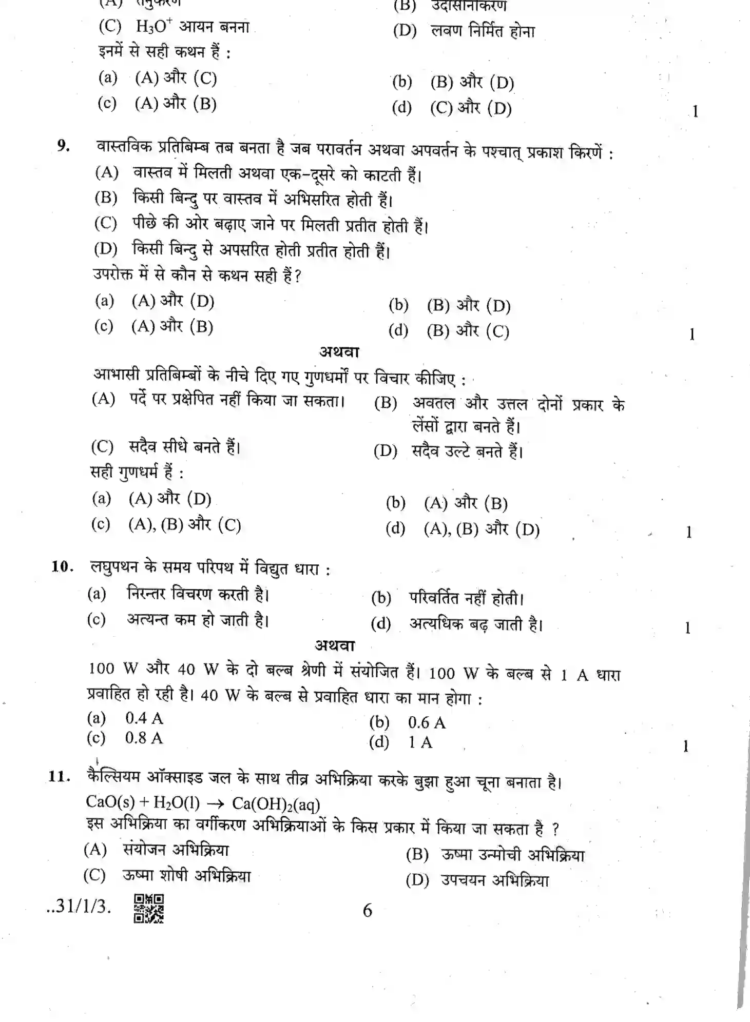 CBSE-Class-10-Previous-Year-Question-Papers-SCIENCE-JBB-31-1-3-Page-6 Image