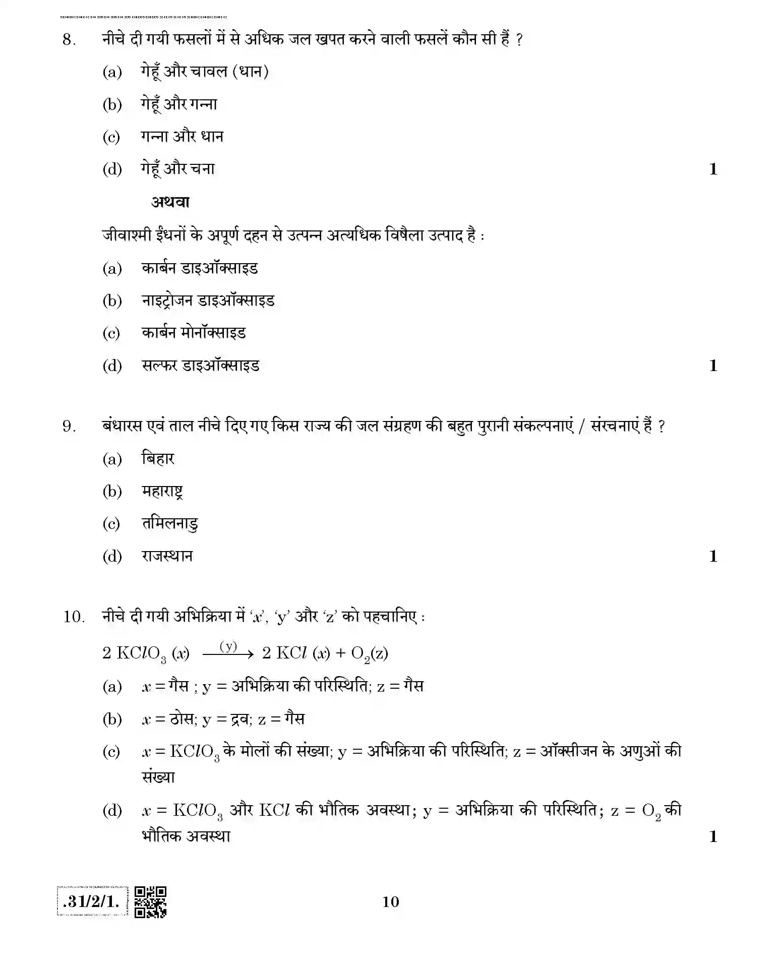 CBSE-Class-10-Previous-Year-Question-Papers-SCIENCE-JBB-31-2-1-Page-10 Image