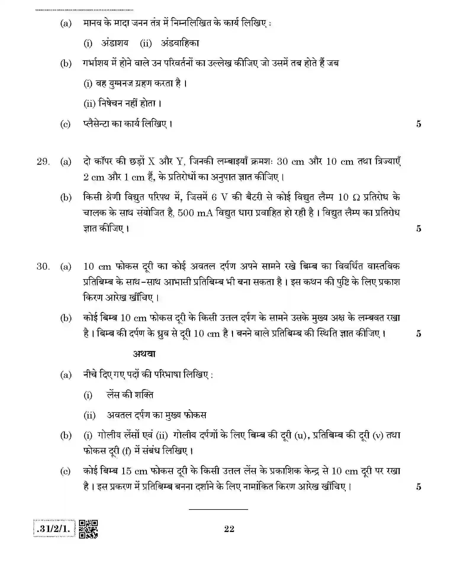 CBSE-Class-10-Previous-Year-Question-Papers-SCIENCE-JBB-31-2-1-Page-22 Image