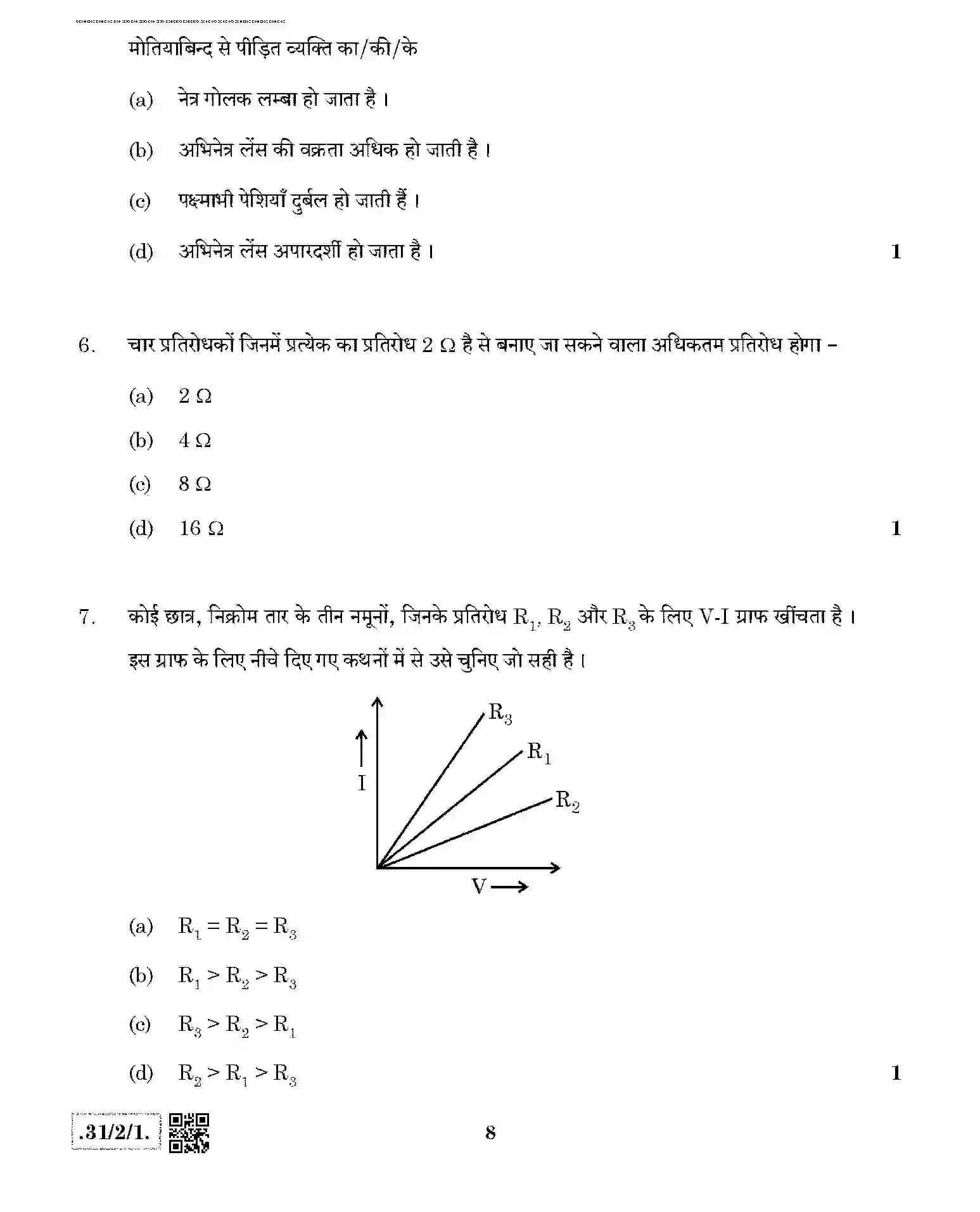 CBSE-Class-10-Previous-Year-Question-Papers-SCIENCE-JBB-31-2-1-Page-8 Image