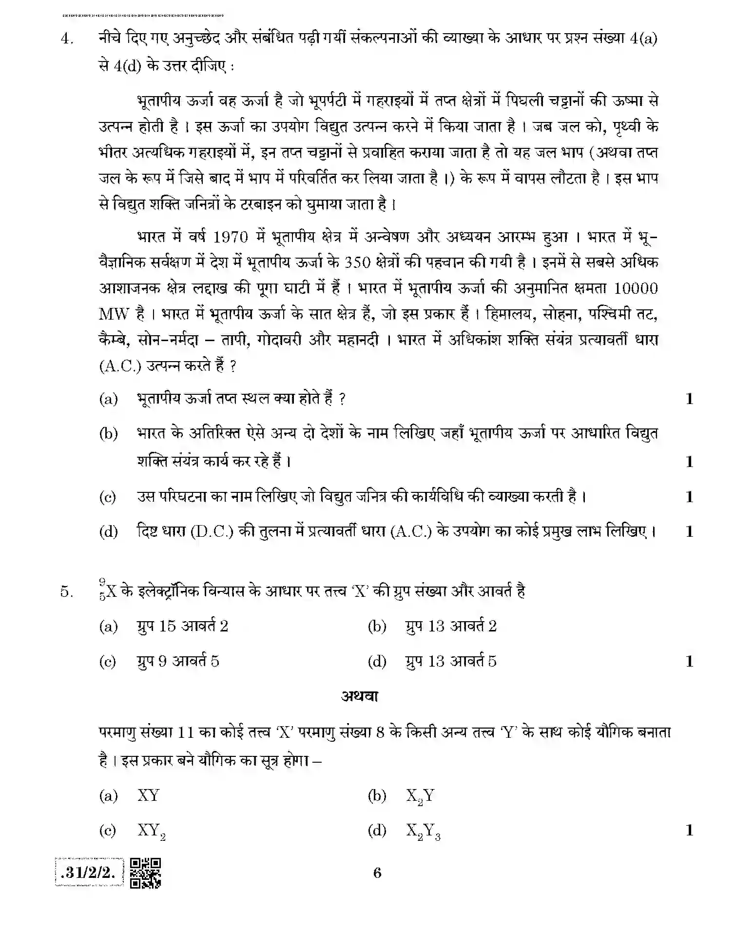 CBSE-Class-10-Previous-Year-Question-Papers-SCIENCE-JBB-31-2-2-Page-6 Image