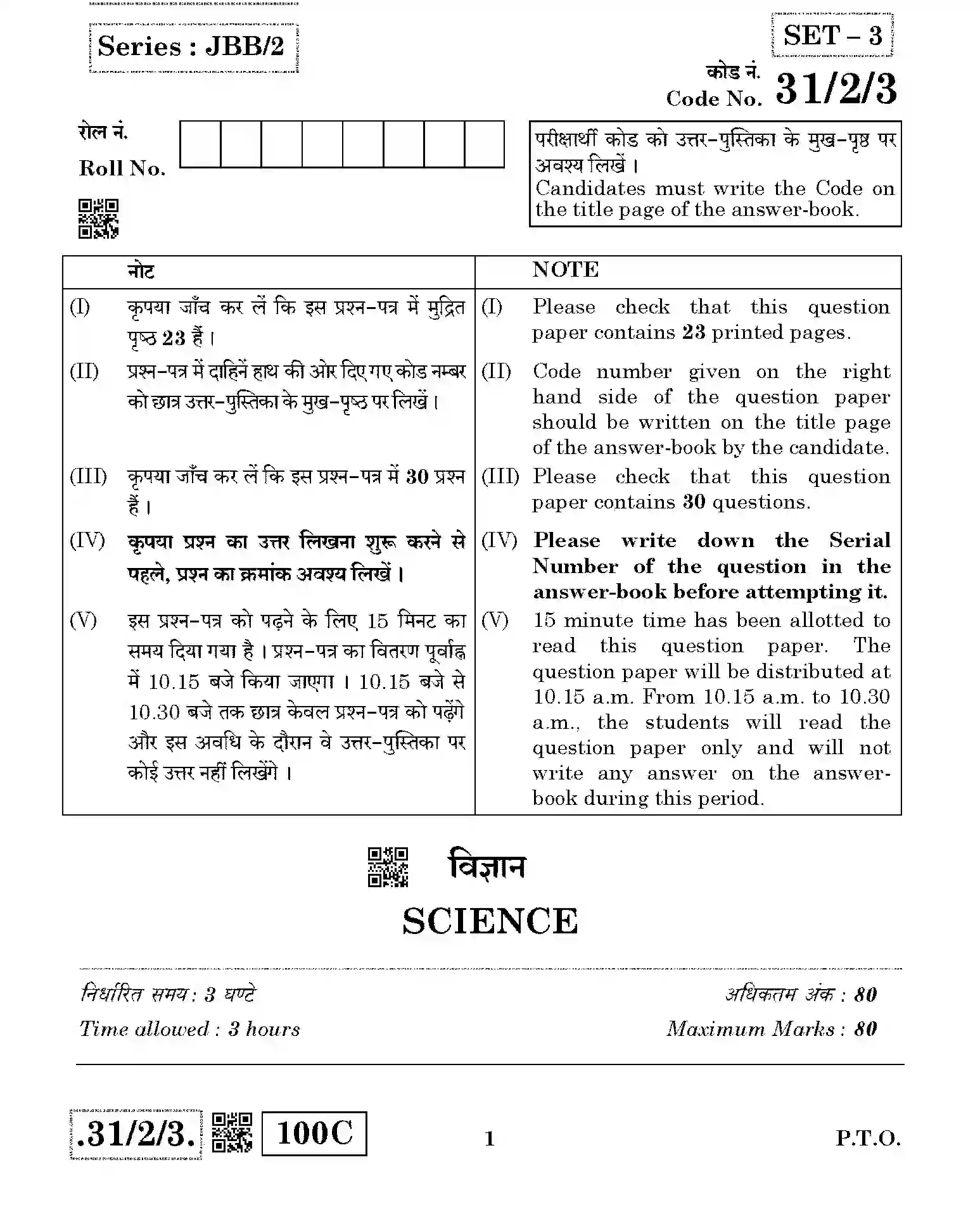 CBSE-Class-10-Previous-Year-Question-Papers-SCIENCE-JBB-31-2-3-Page-1 Image