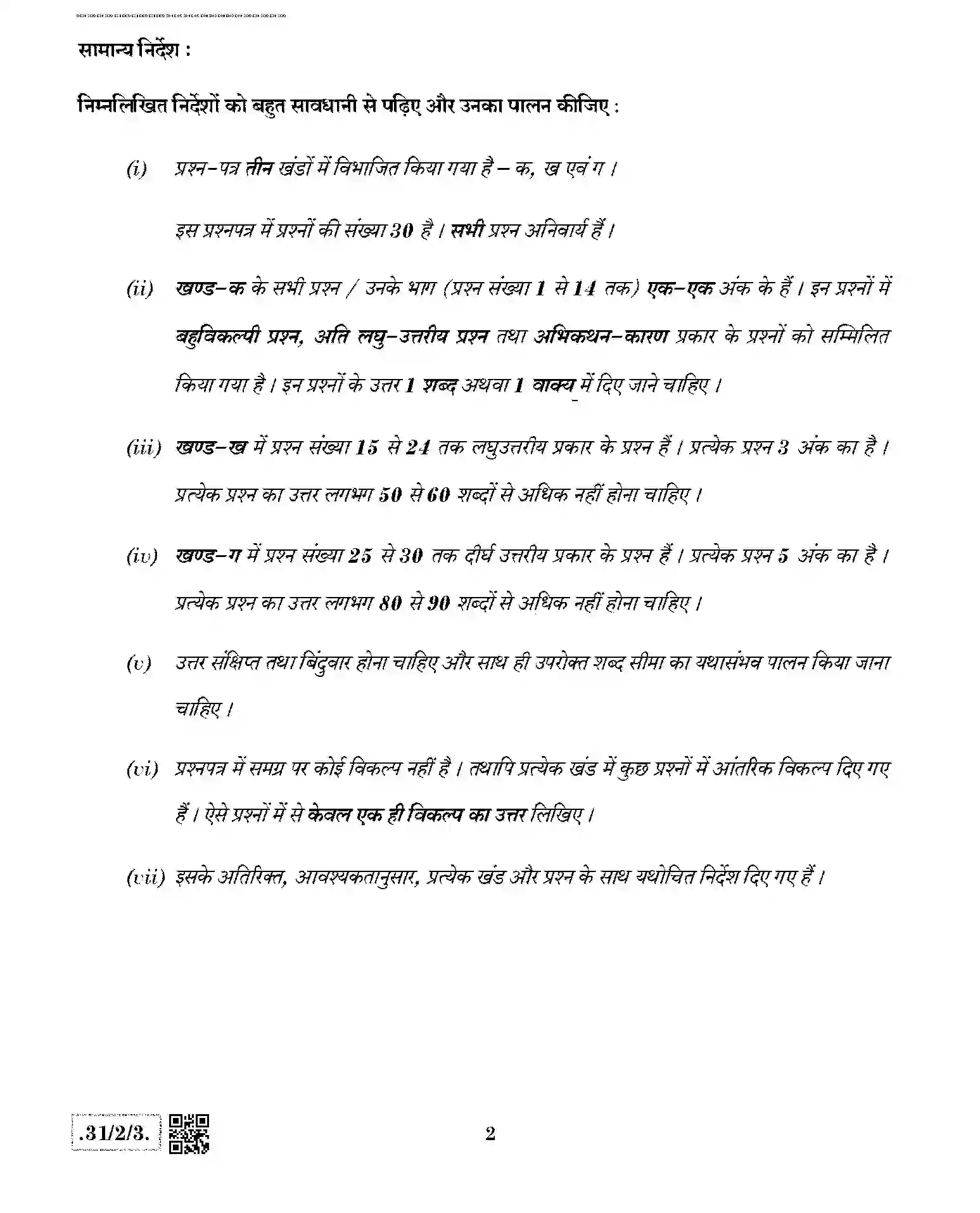 CBSE-Class-10-Previous-Year-Question-Papers-SCIENCE-JBB-31-2-3-Page-2 Image