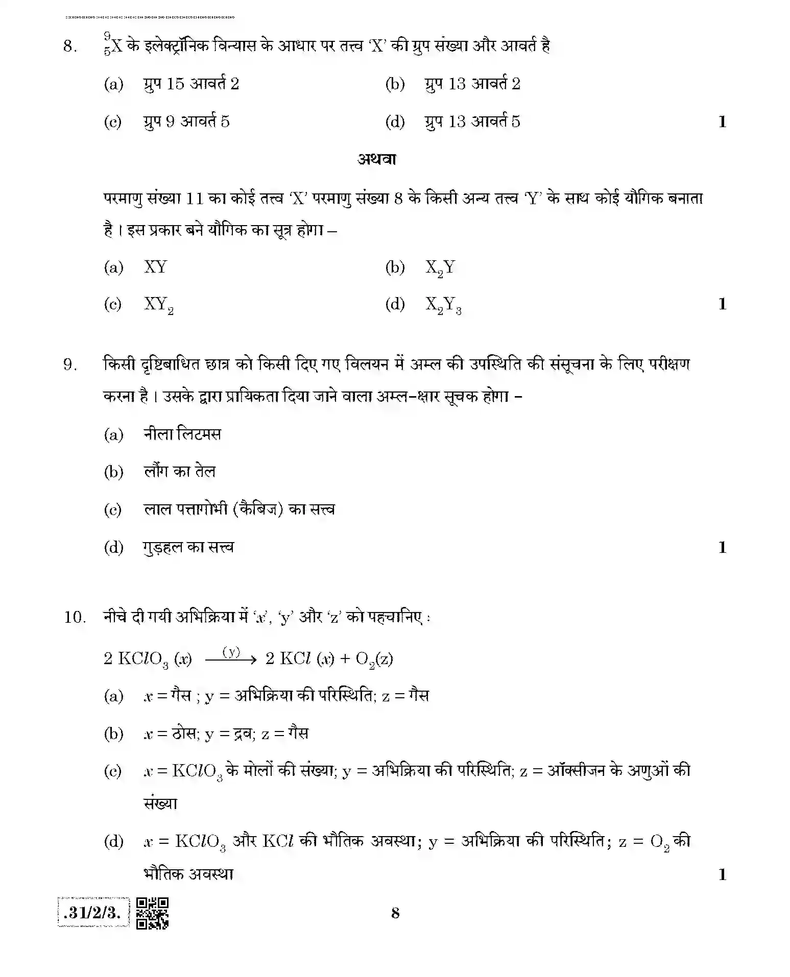 CBSE-Class-10-Previous-Year-Question-Papers-SCIENCE-JBB-31-2-3-Page-8 Image