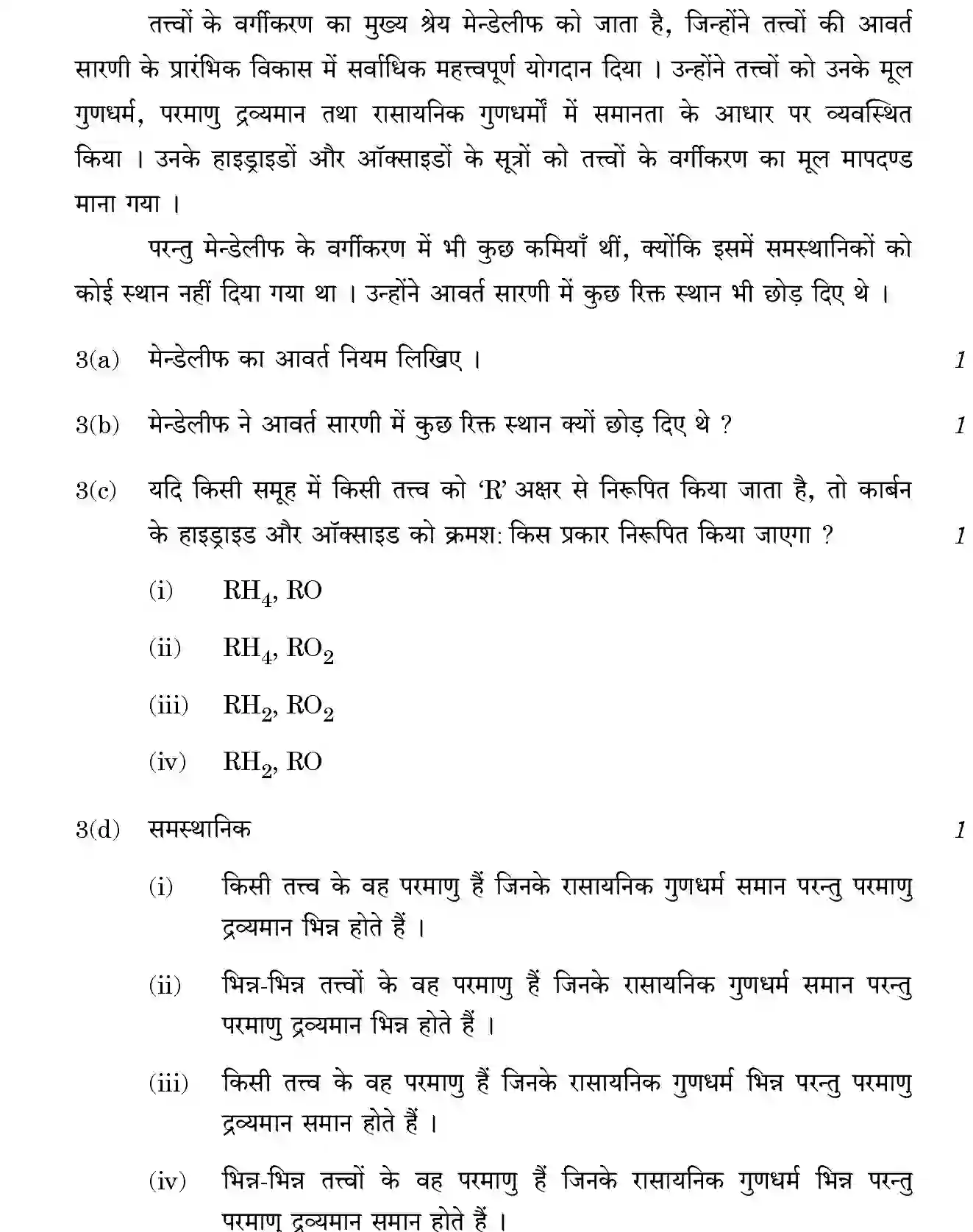 CBSE-Class-10-Previous-Year-Question-Papers-SCIENCE-JBB-31-4-2-Page-4 Image
