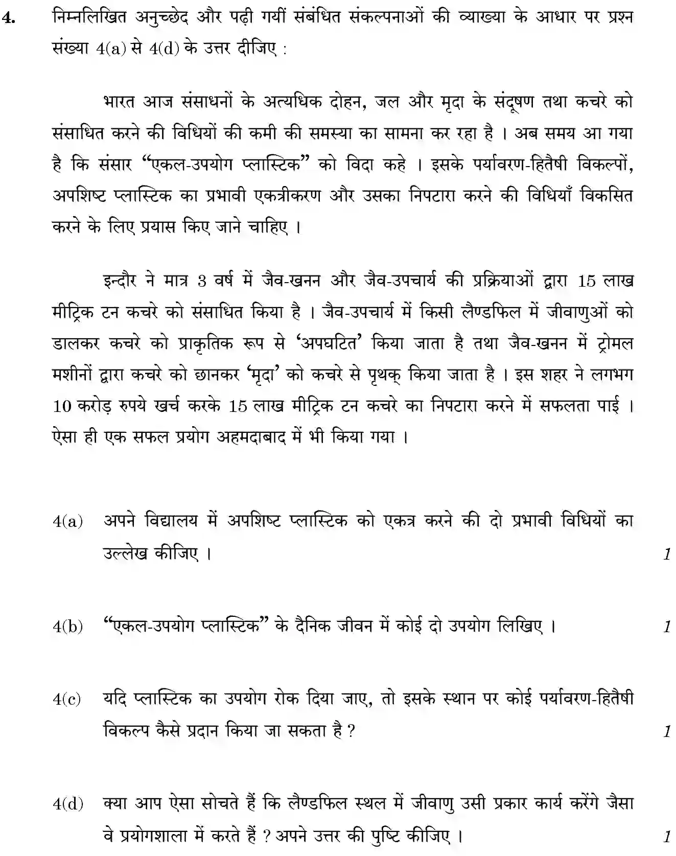 CBSE-Class-10-Previous-Year-Question-Papers-SCIENCE-JBB-31-4-2-Page-6 Image