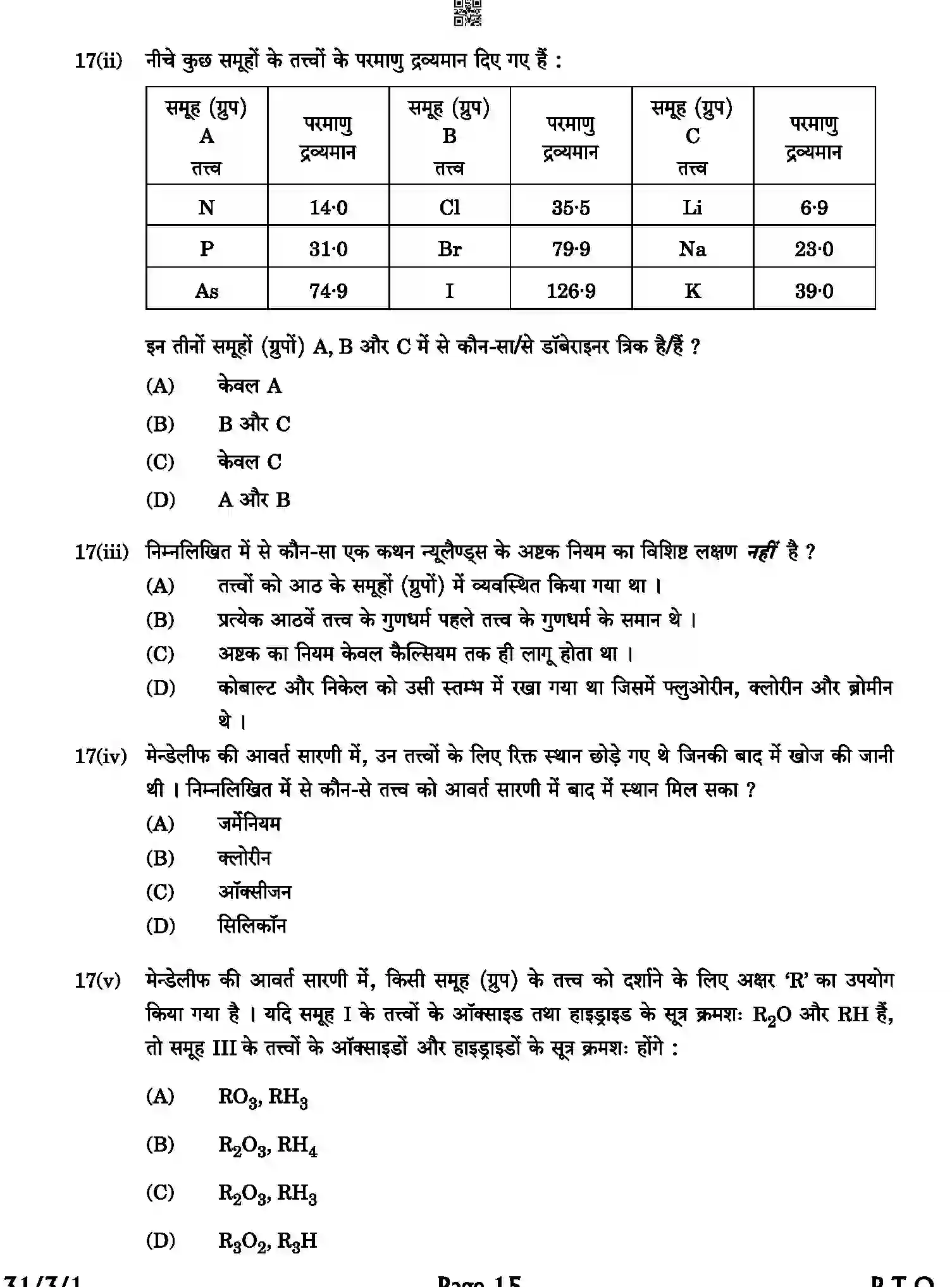 CBSE-Class-10-Previous-Year-Question-Papers-SCIENCE-JLZ43-C-SET-1-COMP-Page-15 Image
