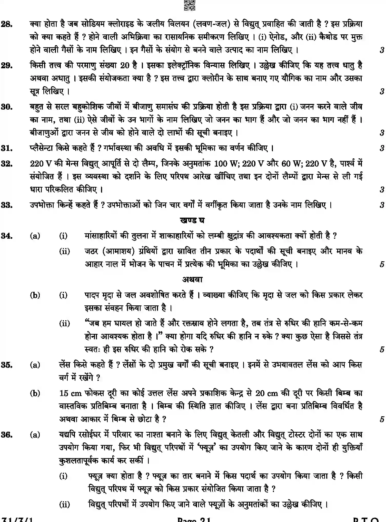 CBSE-Class-10-Previous-Year-Question-Papers-SCIENCE-JLZ43-C-SET-1-COMP-Page-21 Image