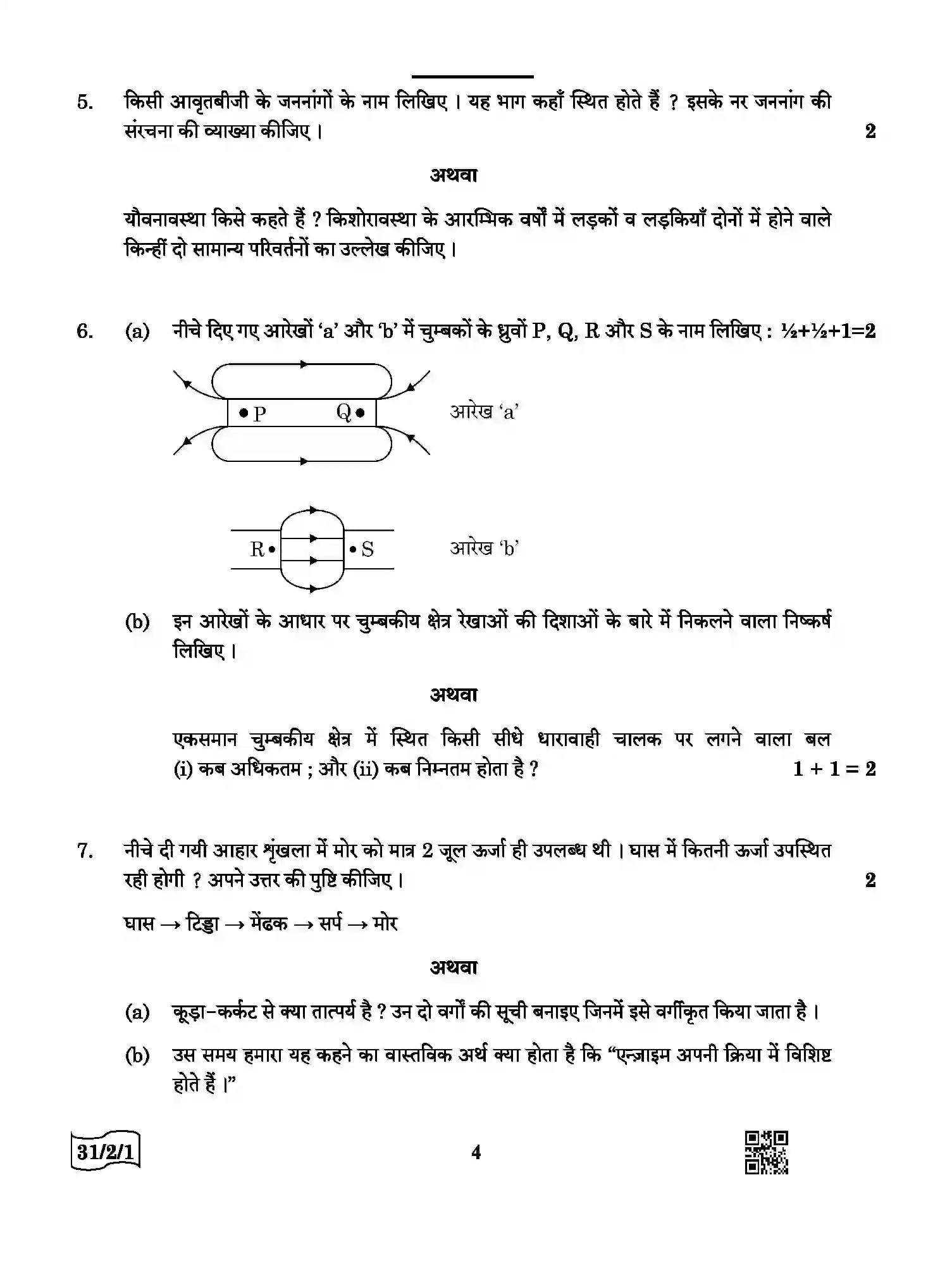 CBSE-Class-10-Previous-Year-Question-Papers-SCIENCE-QQCRR-2-SET-1-Page-4 Image