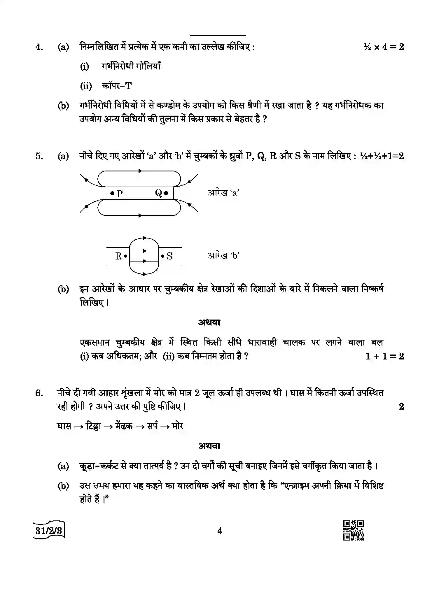 CBSE-Class-10-Previous-Year-Question-Papers-SCIENCE-QQCRR-2-SET-3-Page-4 Image