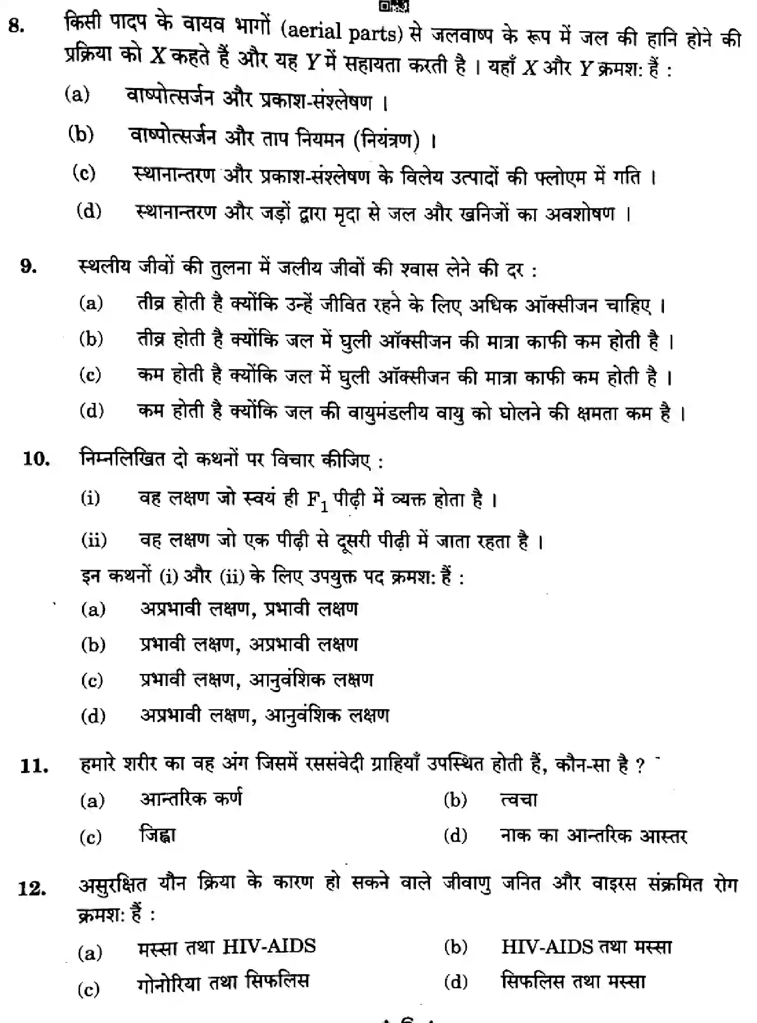 CBSE-Class-10-Previous-Year-Question-Papers-SCIENCE-Z1XYW-5-SET-1-Page-6 Image
