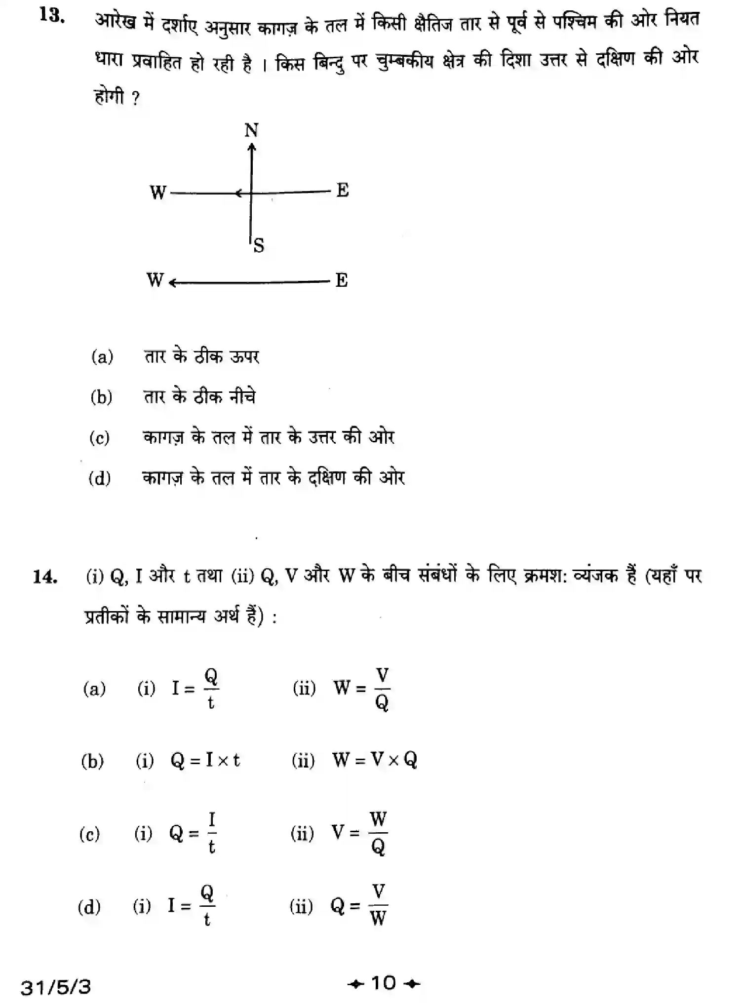 CBSE-Class-10-Previous-Year-Question-Papers-SCIENCE-Z1XYW-5-SET-3-Page-10 Image