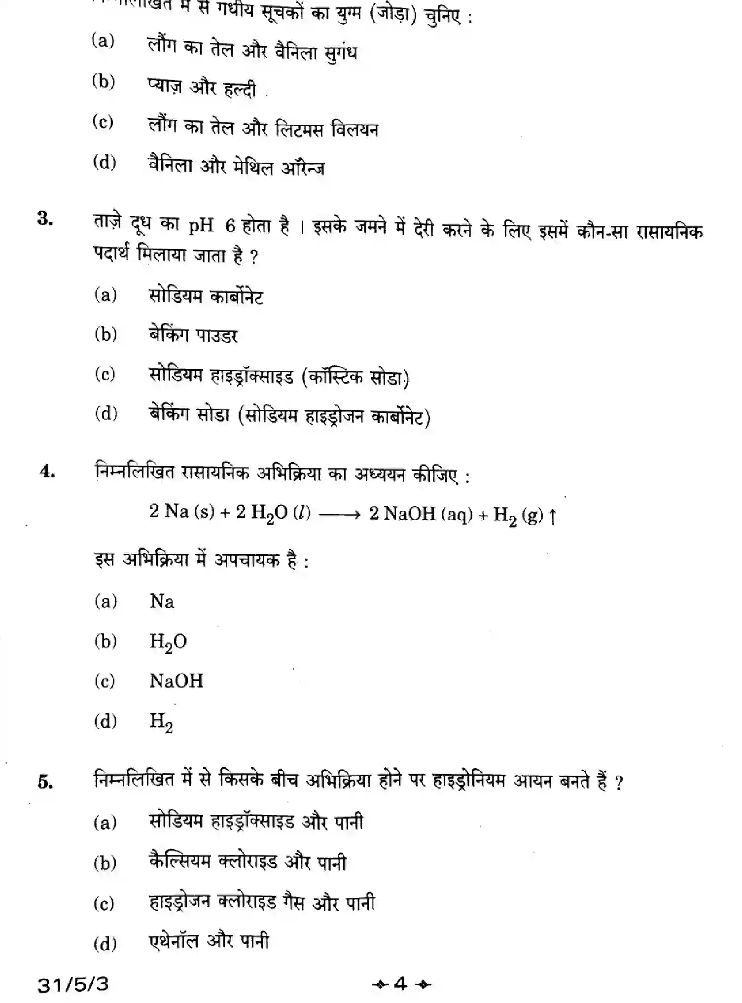 CBSE-Class-10-Previous-Year-Question-Papers-SCIENCE-Z1XYW-5-SET-3-Page-4 Image