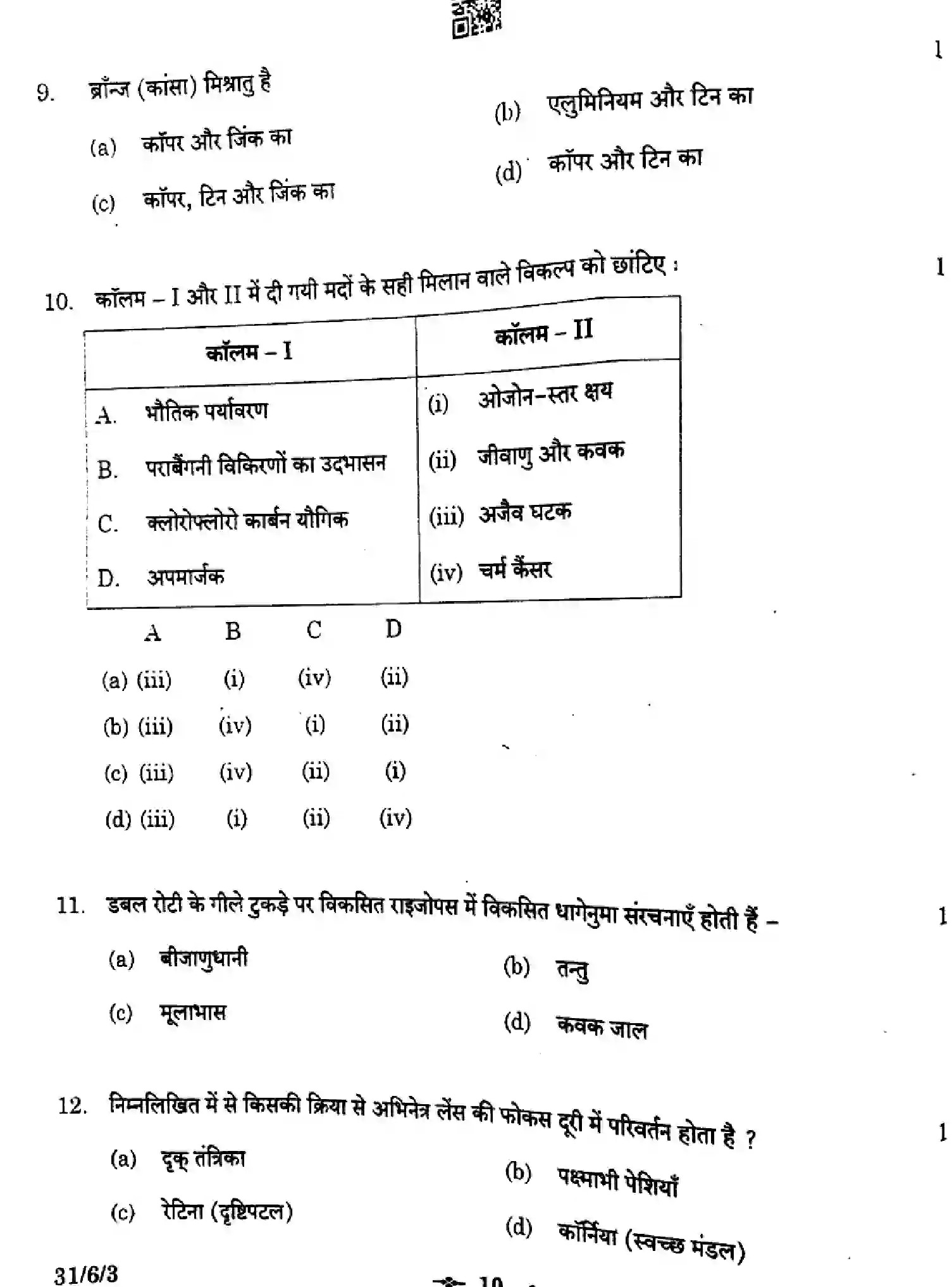 CBSE-Class-10-Previous-Year-Question-Papers-SCIENCE-Z1XYW-6-SET-3-Page-10 Image
